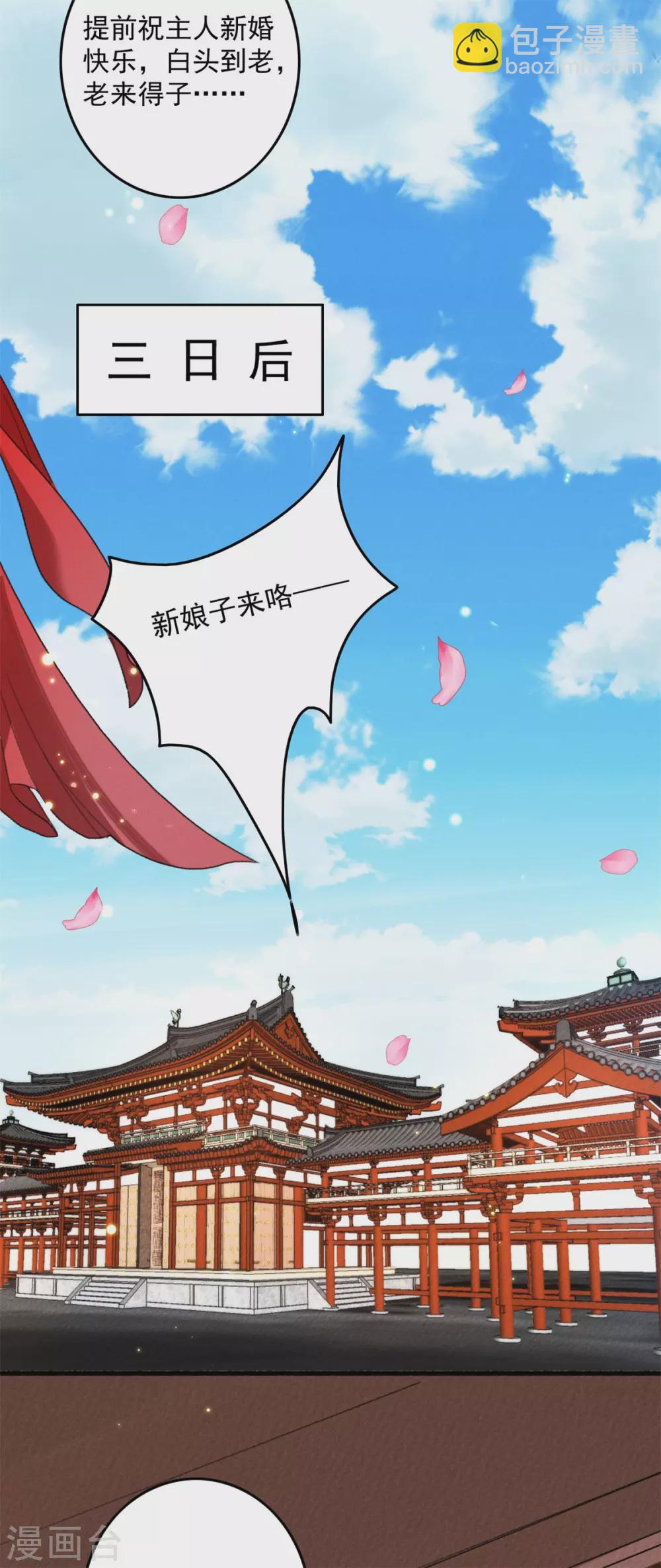 第19话 成亲波折-第19话