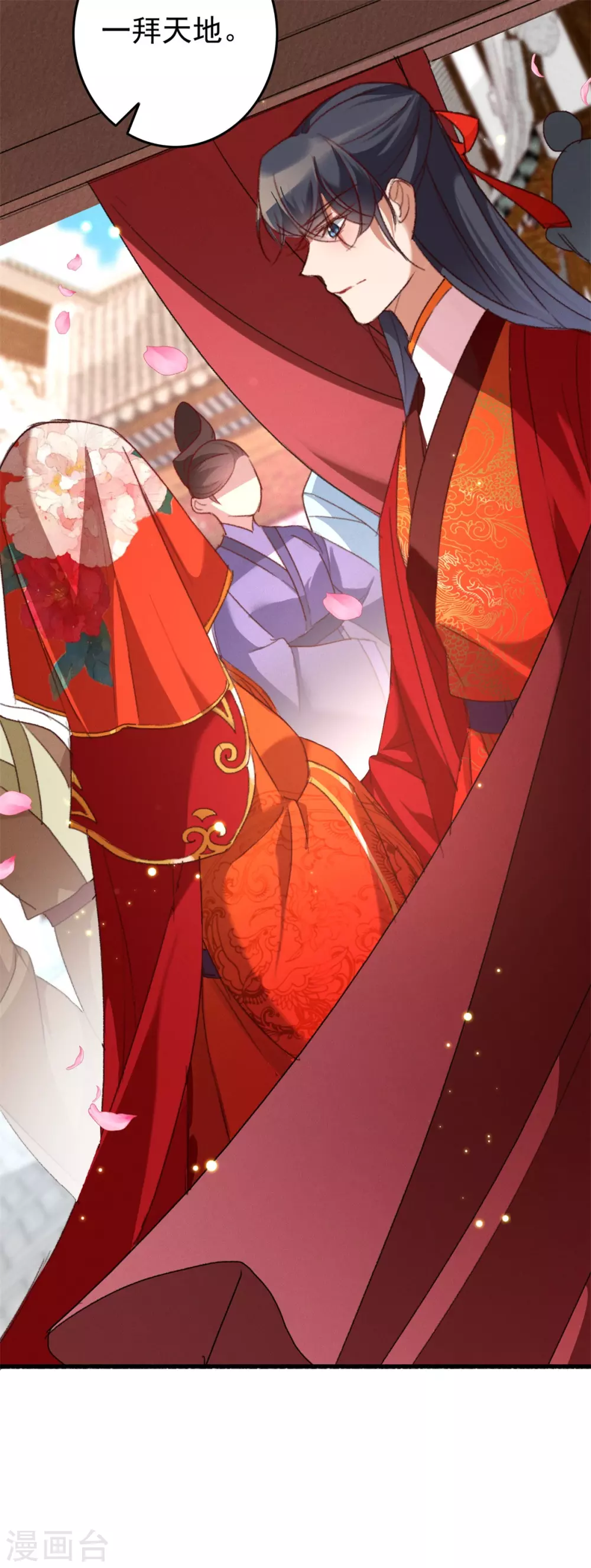 第19话 成亲波折-第19话