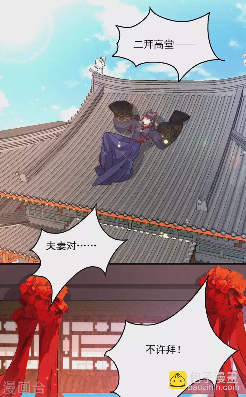 第19话 成亲波折-第19话