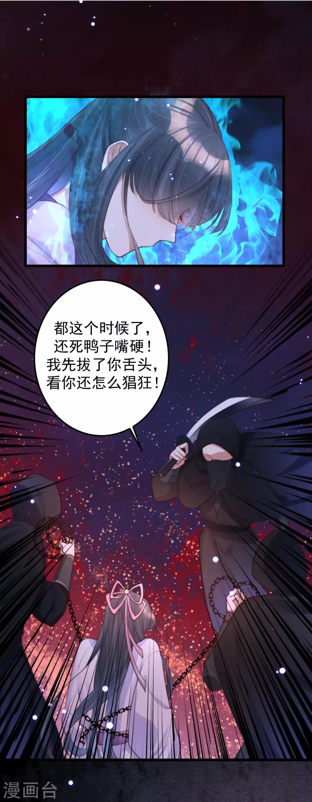 第3话 白狼是封印神兽-第3话