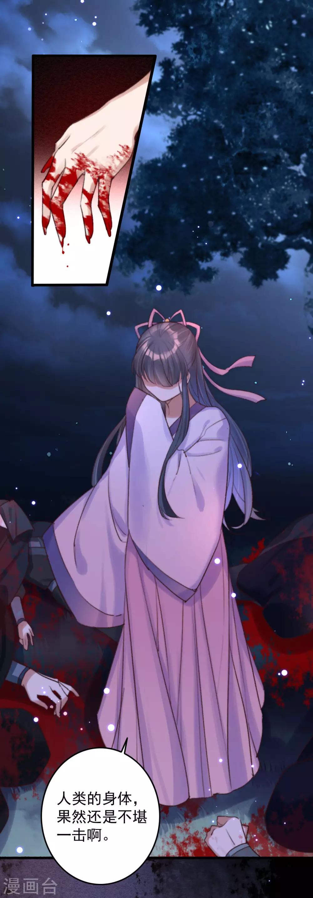 第3话 白狼是封印神兽-第3话