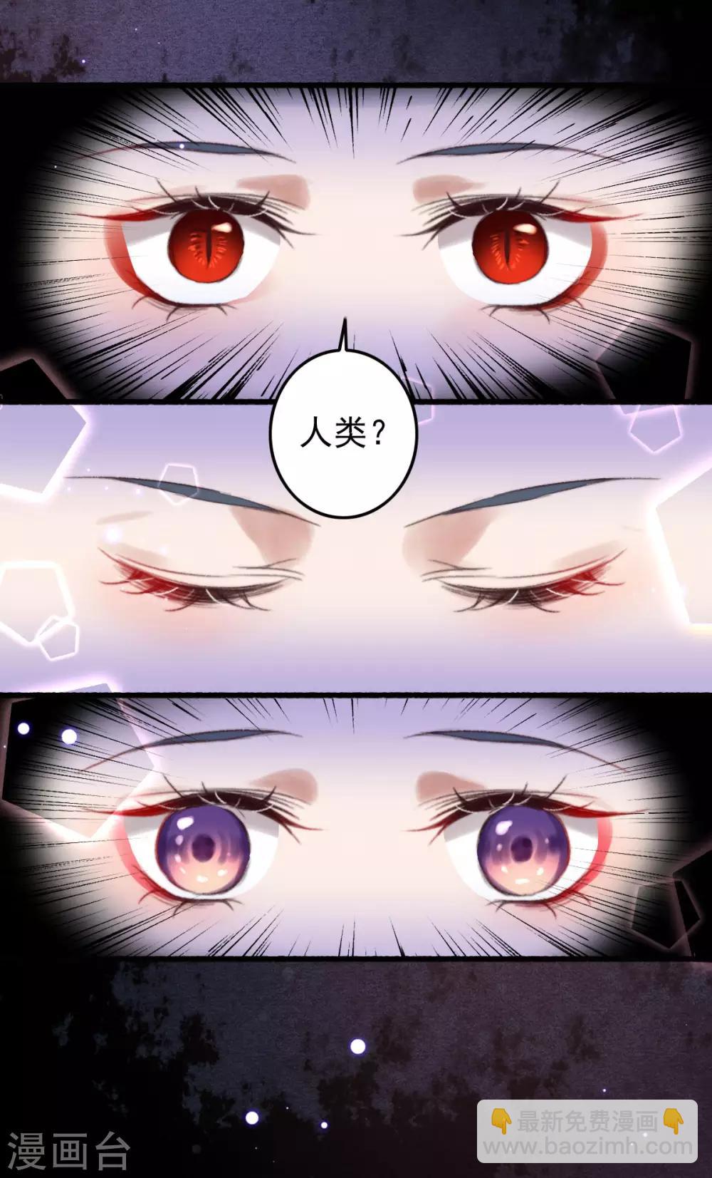 第3话 白狼是封印神兽-第3话