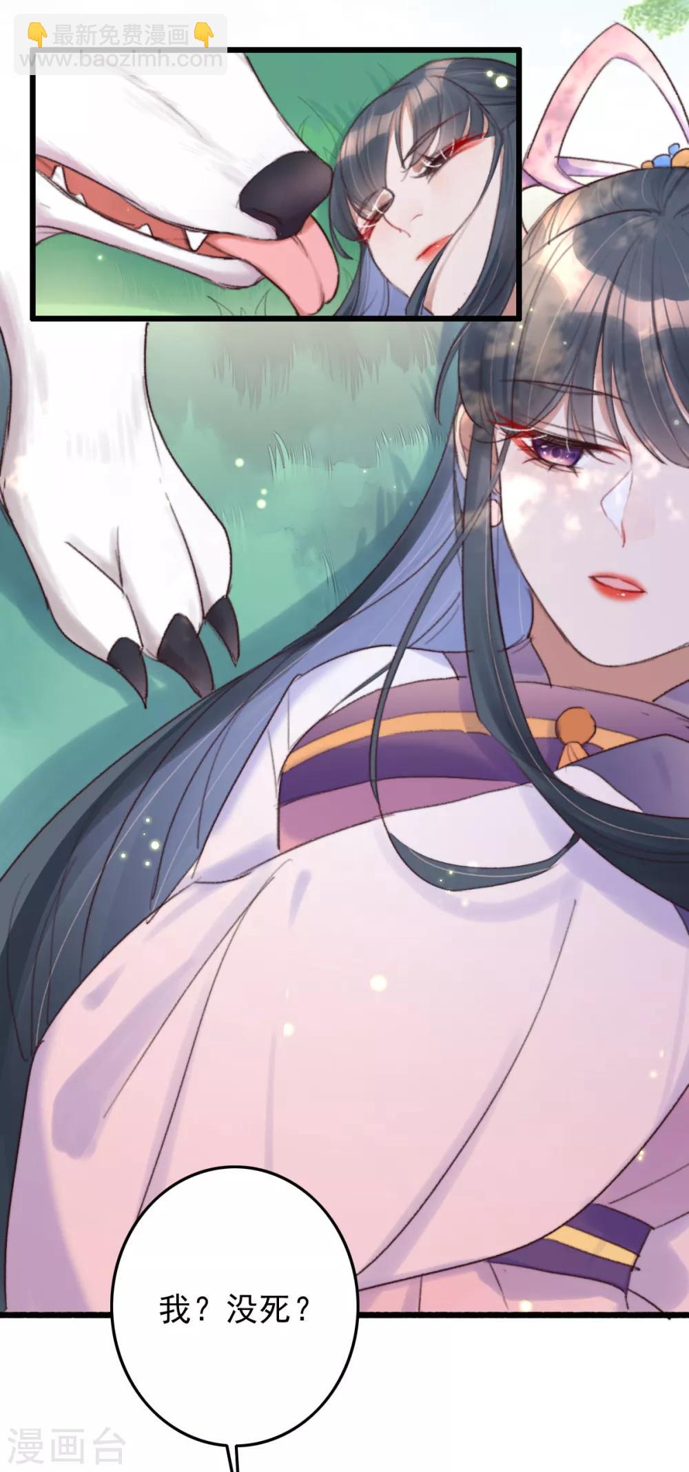 第3话 白狼是封印神兽-第3话