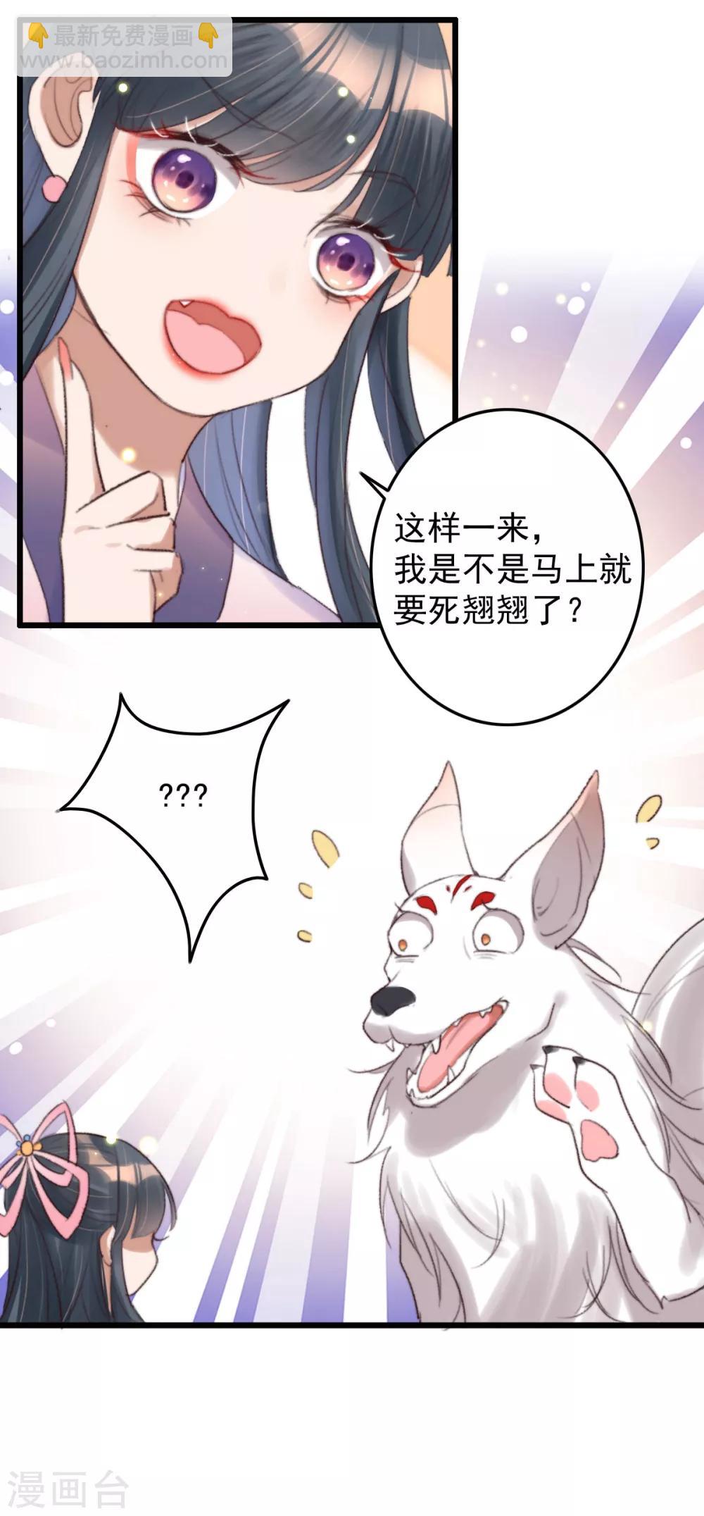 第3话 白狼是封印神兽-第3话