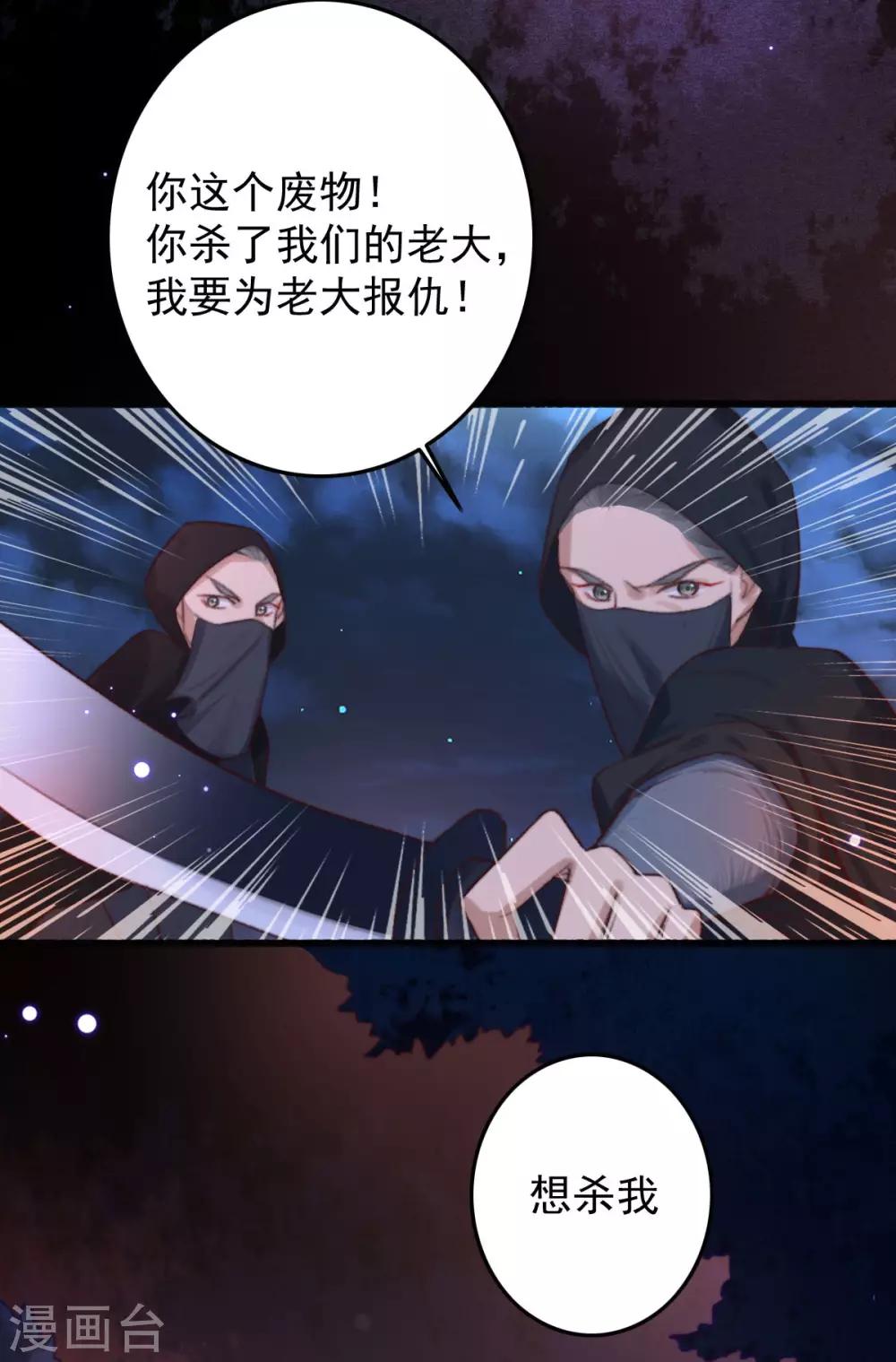 第3话 白狼是封印神兽-第3话