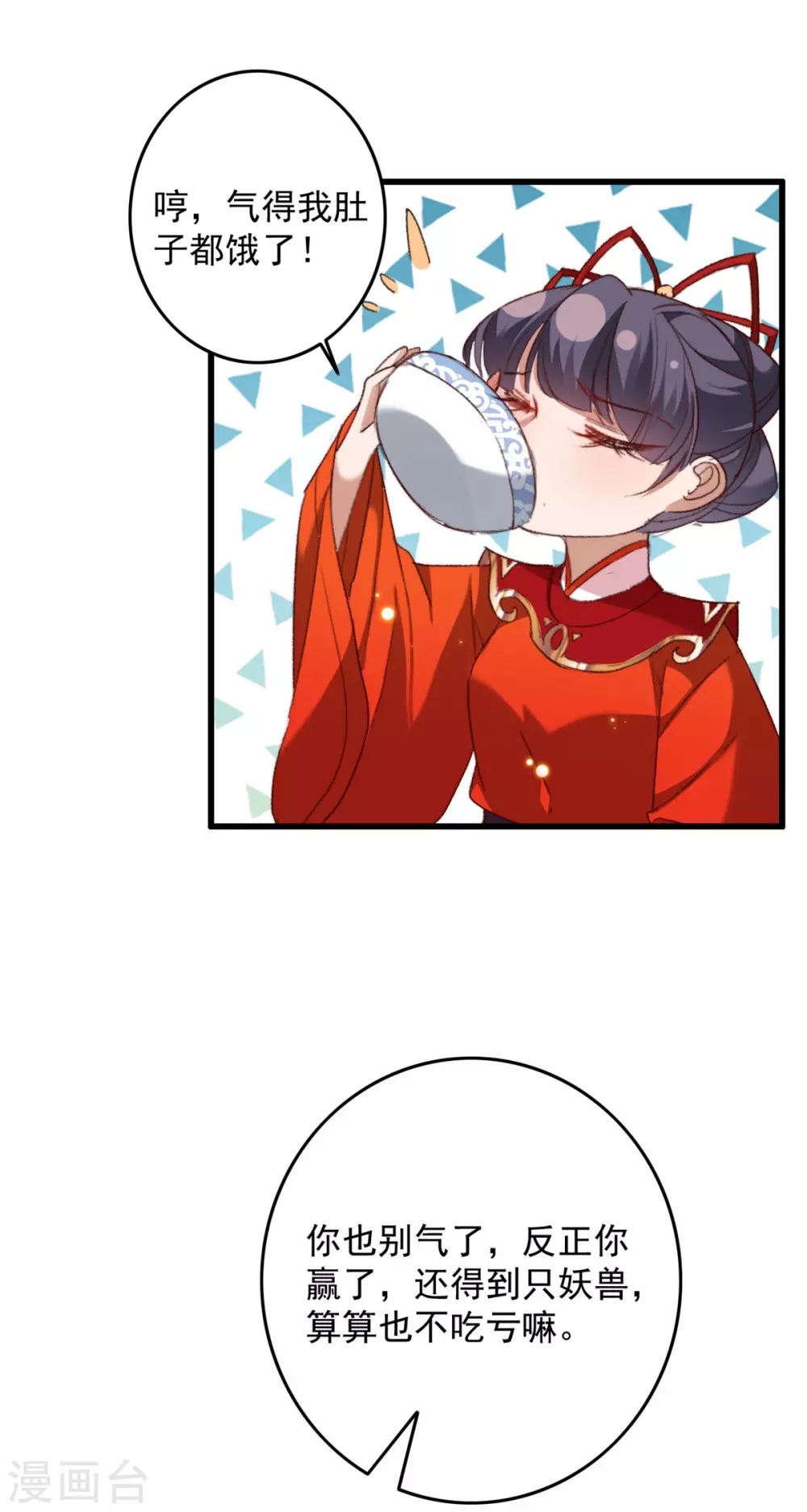 第21话 以身解毒-第21话