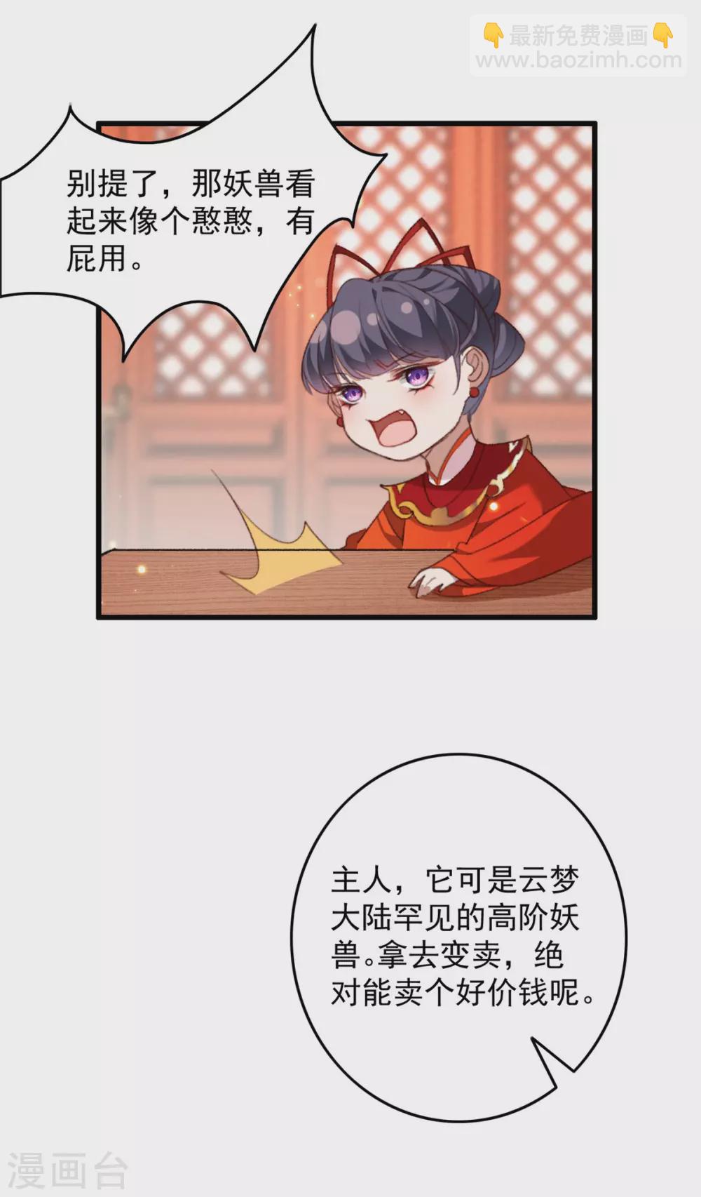 第21话 以身解毒-第21话