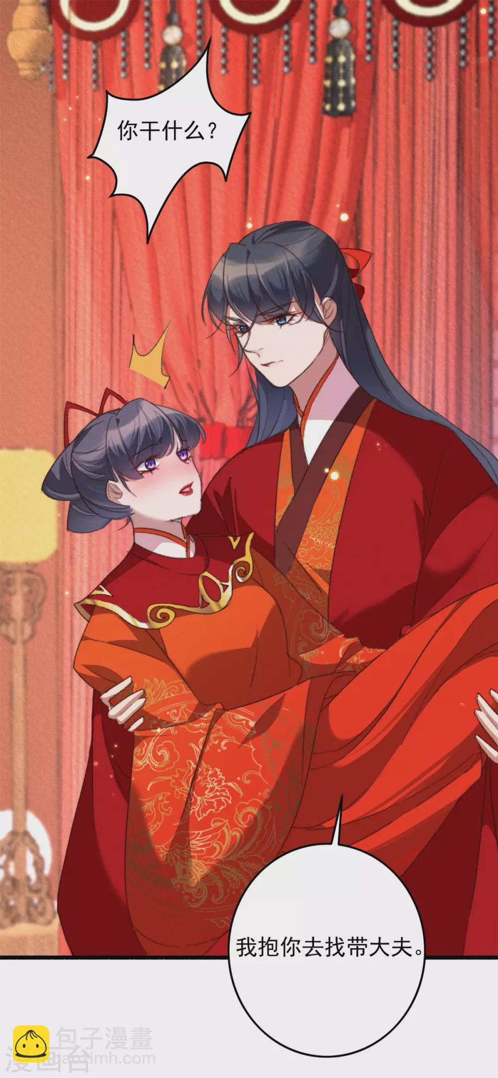 第21话 以身解毒-第21话