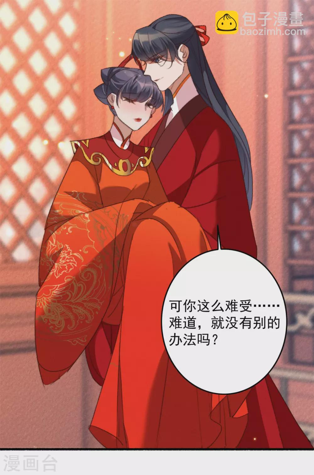 第21话 以身解毒-第21话