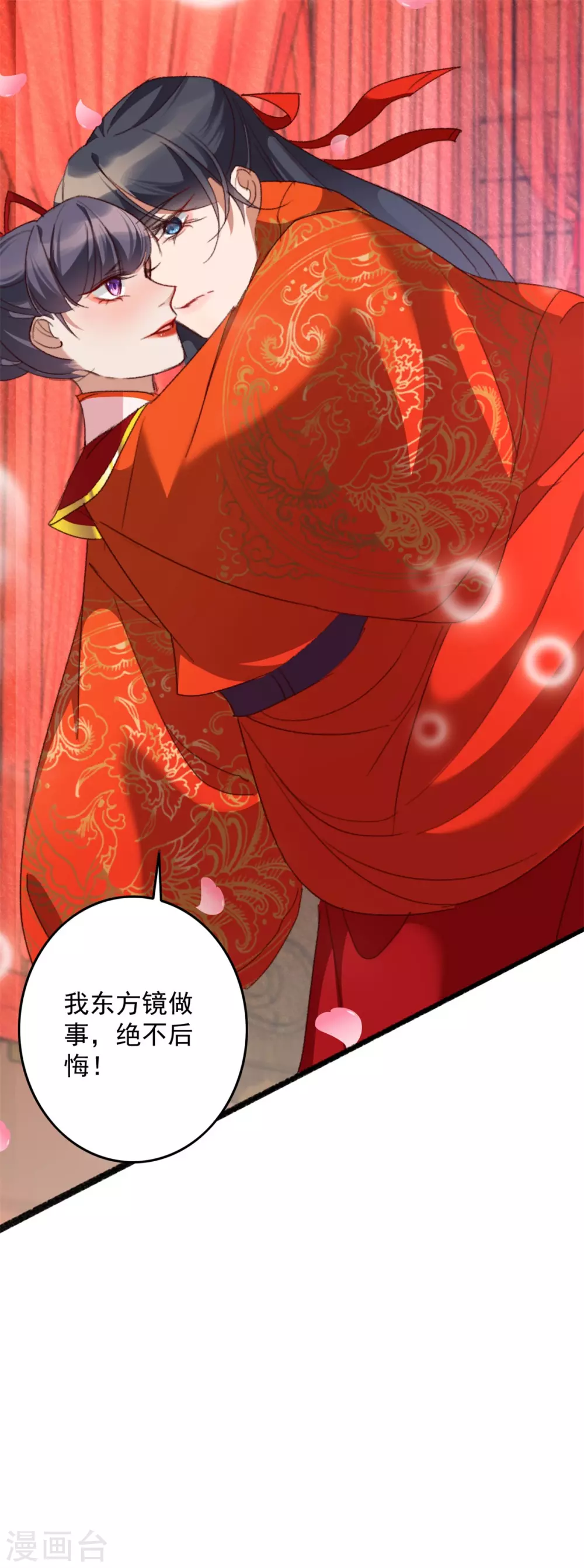 第21话 以身解毒-第21话