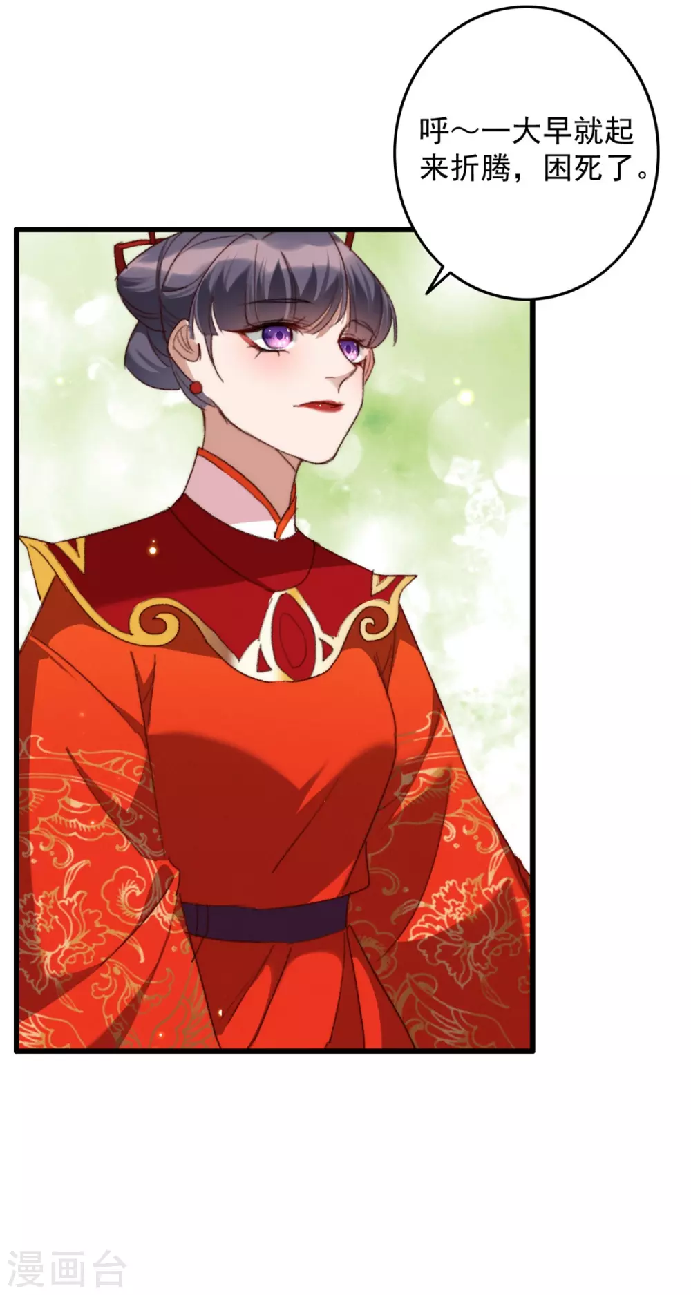 第21话 以身解毒-第21话