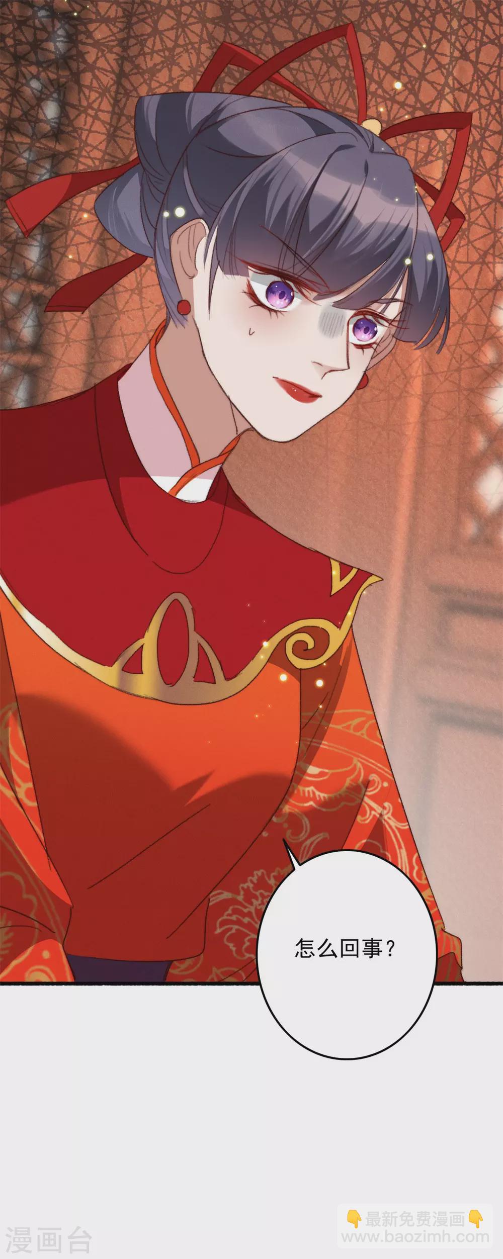 第21话 以身解毒-第21话