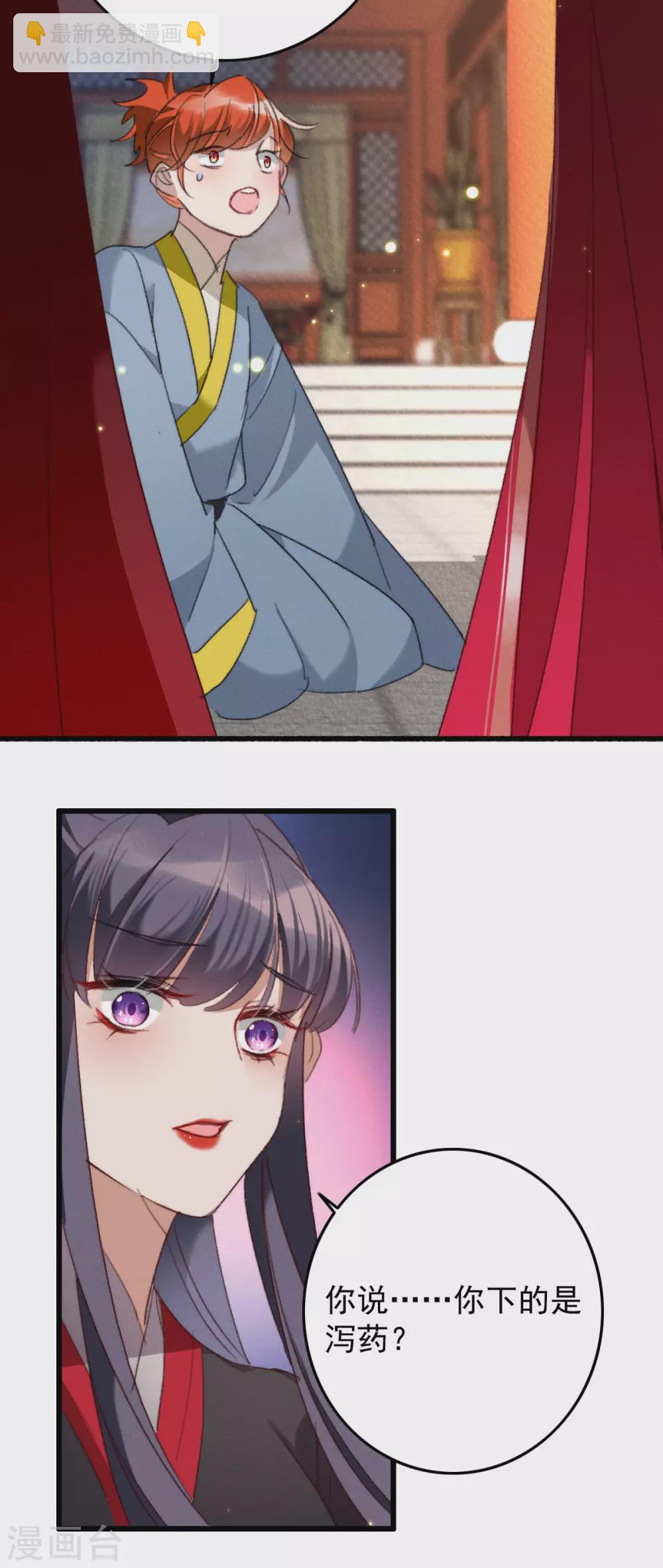 第23话 教训花小草-第23话