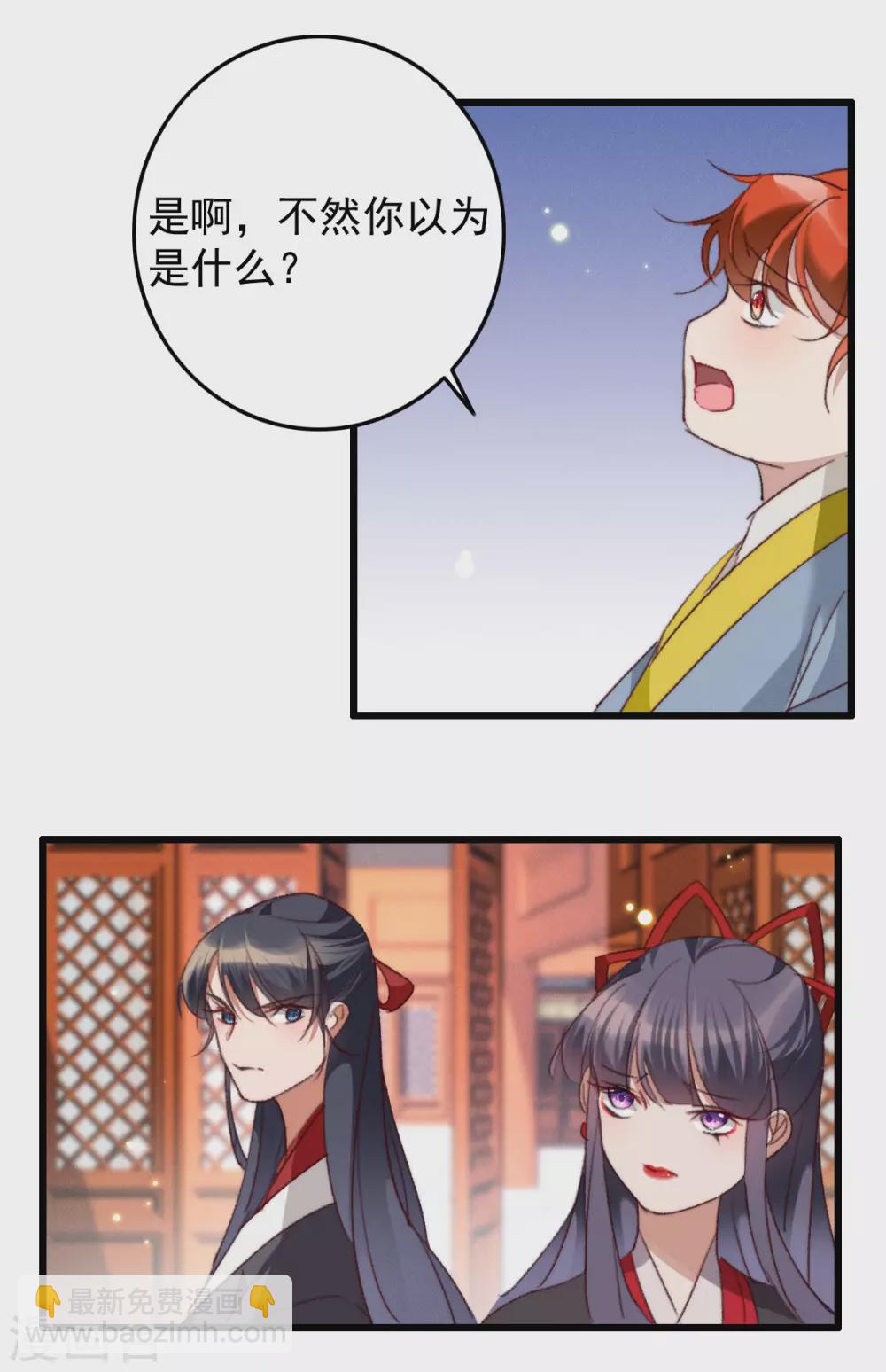 第23话 教训花小草-第23话