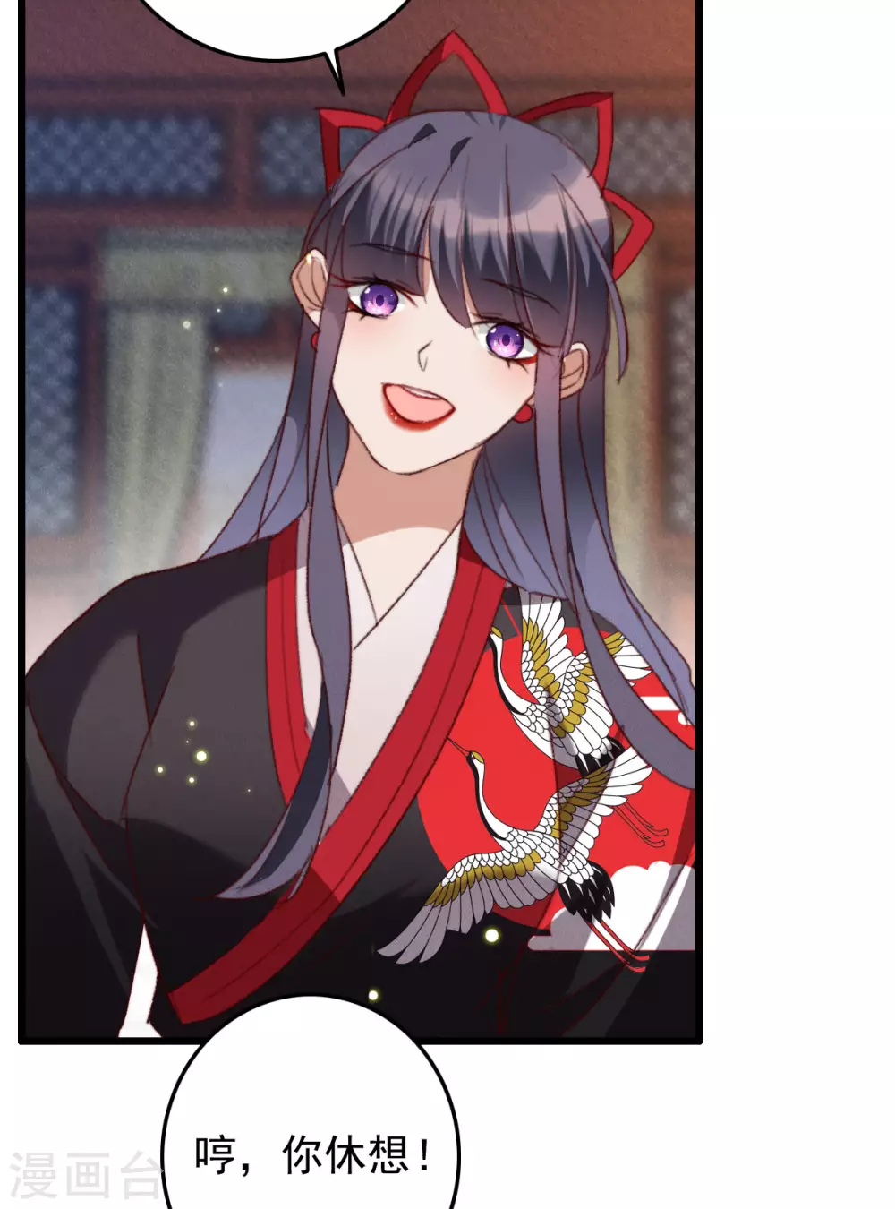 第23话 教训花小草-第23话