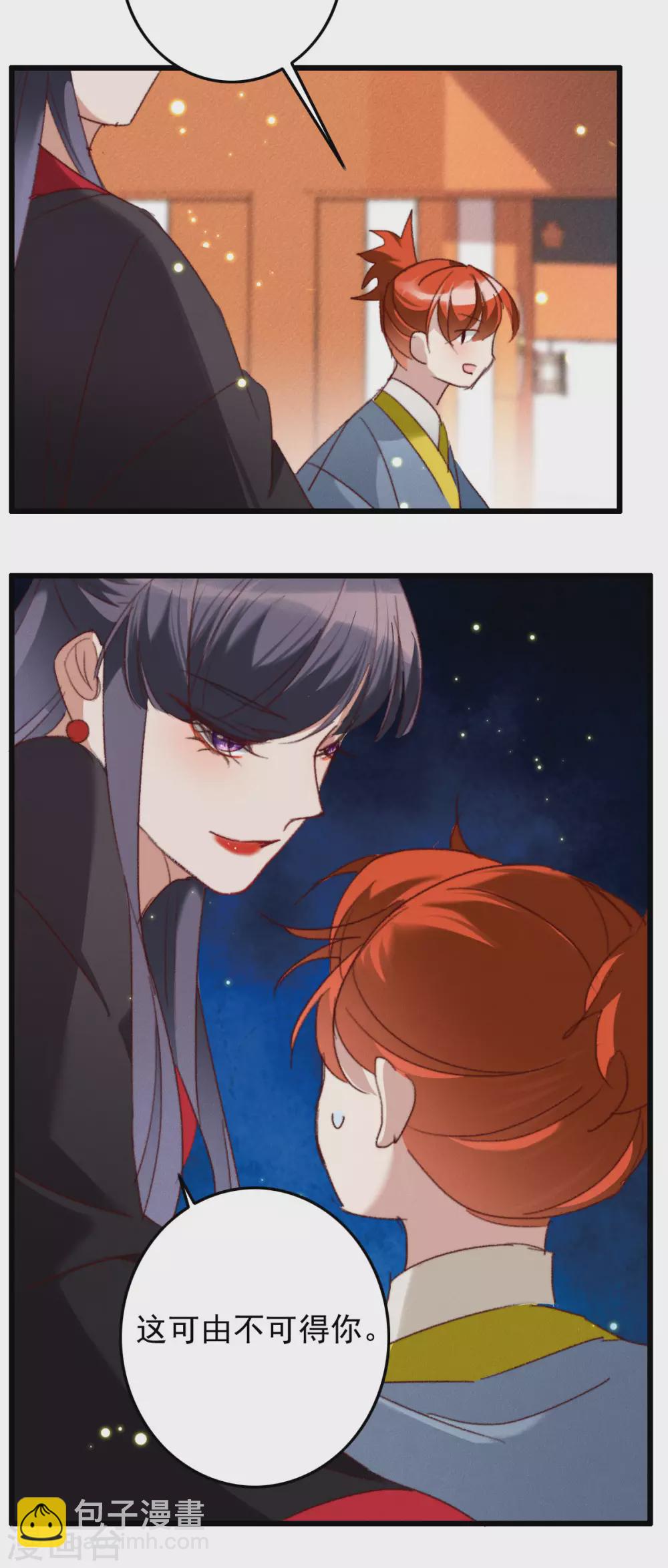 第23话 教训花小草-第23话