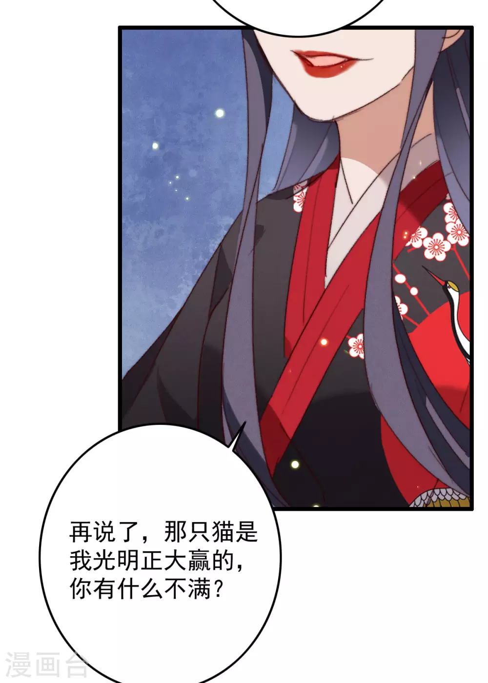 第23话 教训花小草-第23话