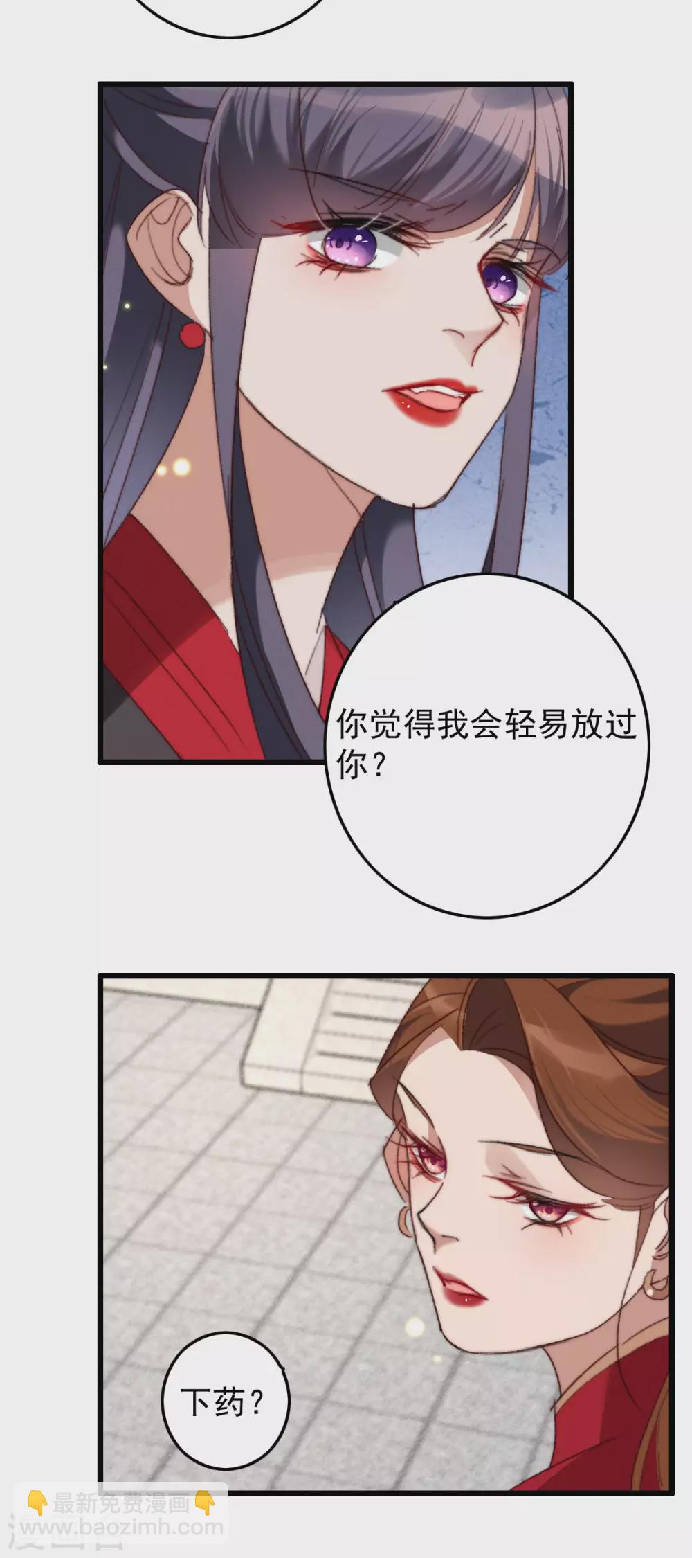 第23话 教训花小草-第23话