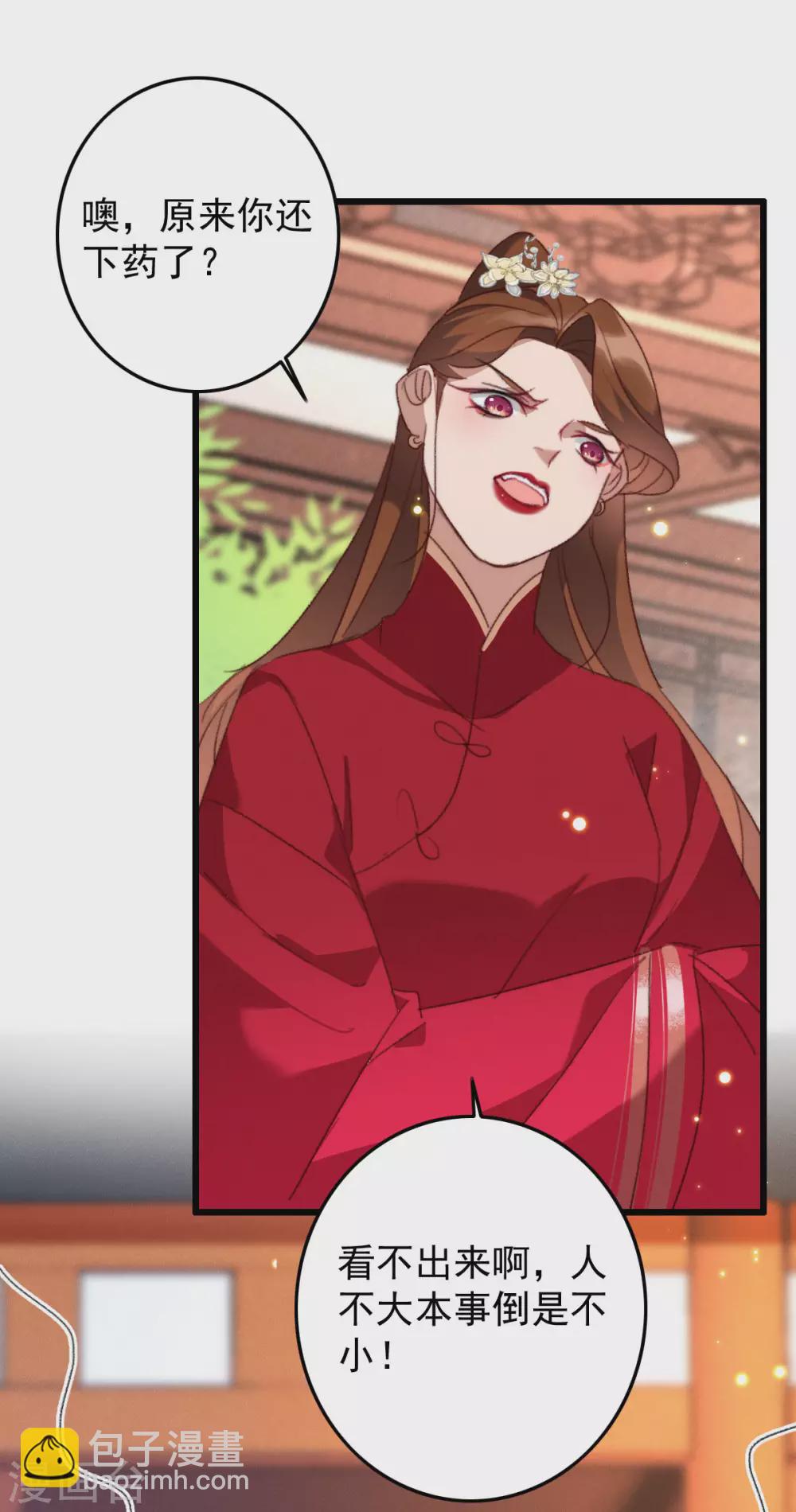 第23话 教训花小草-第23话