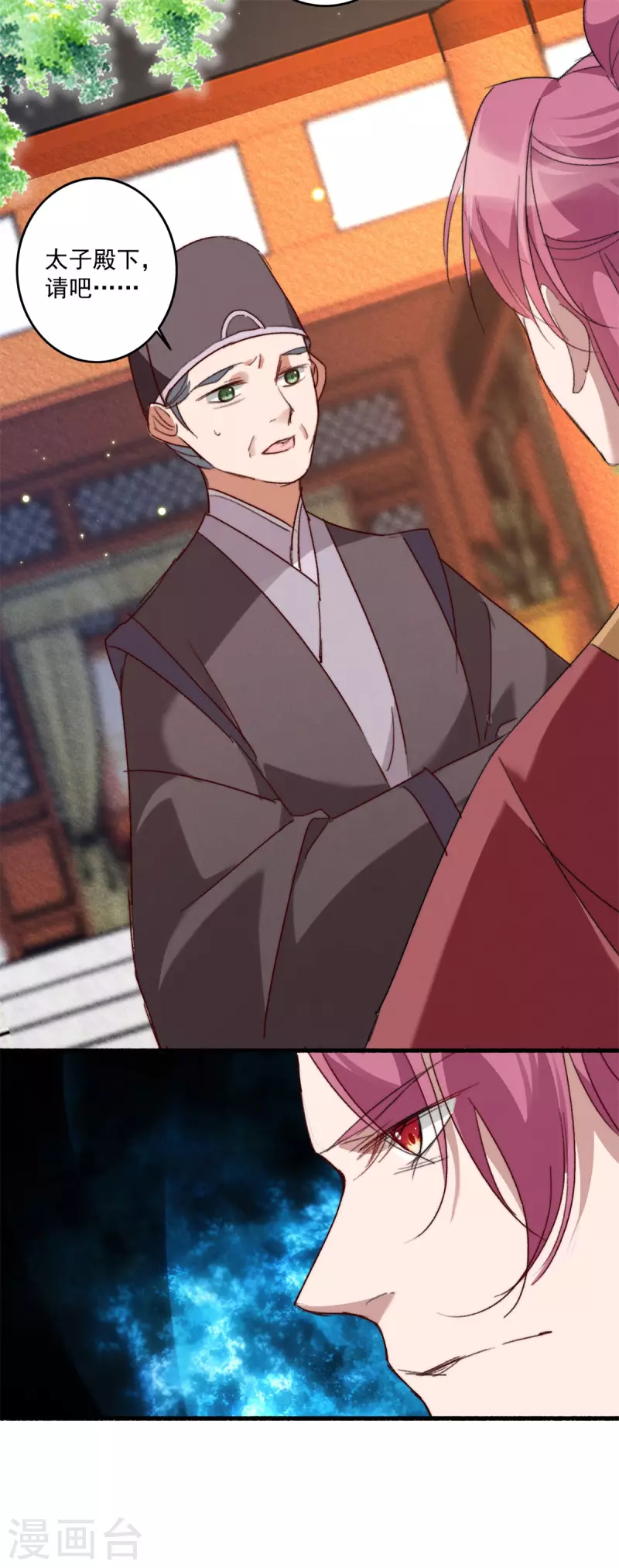 第25话 让他们先斗吧-第25话