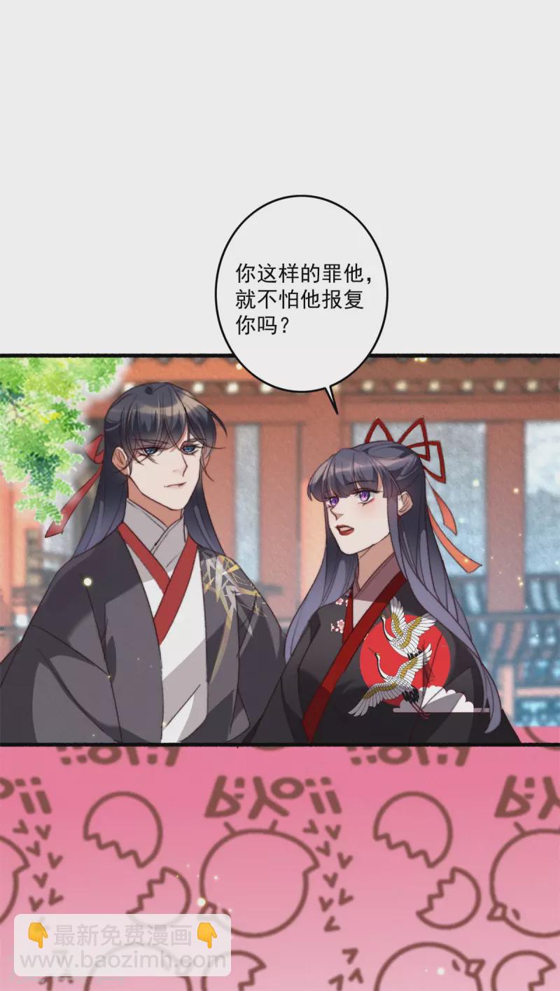 第25话 让他们先斗吧-第25话