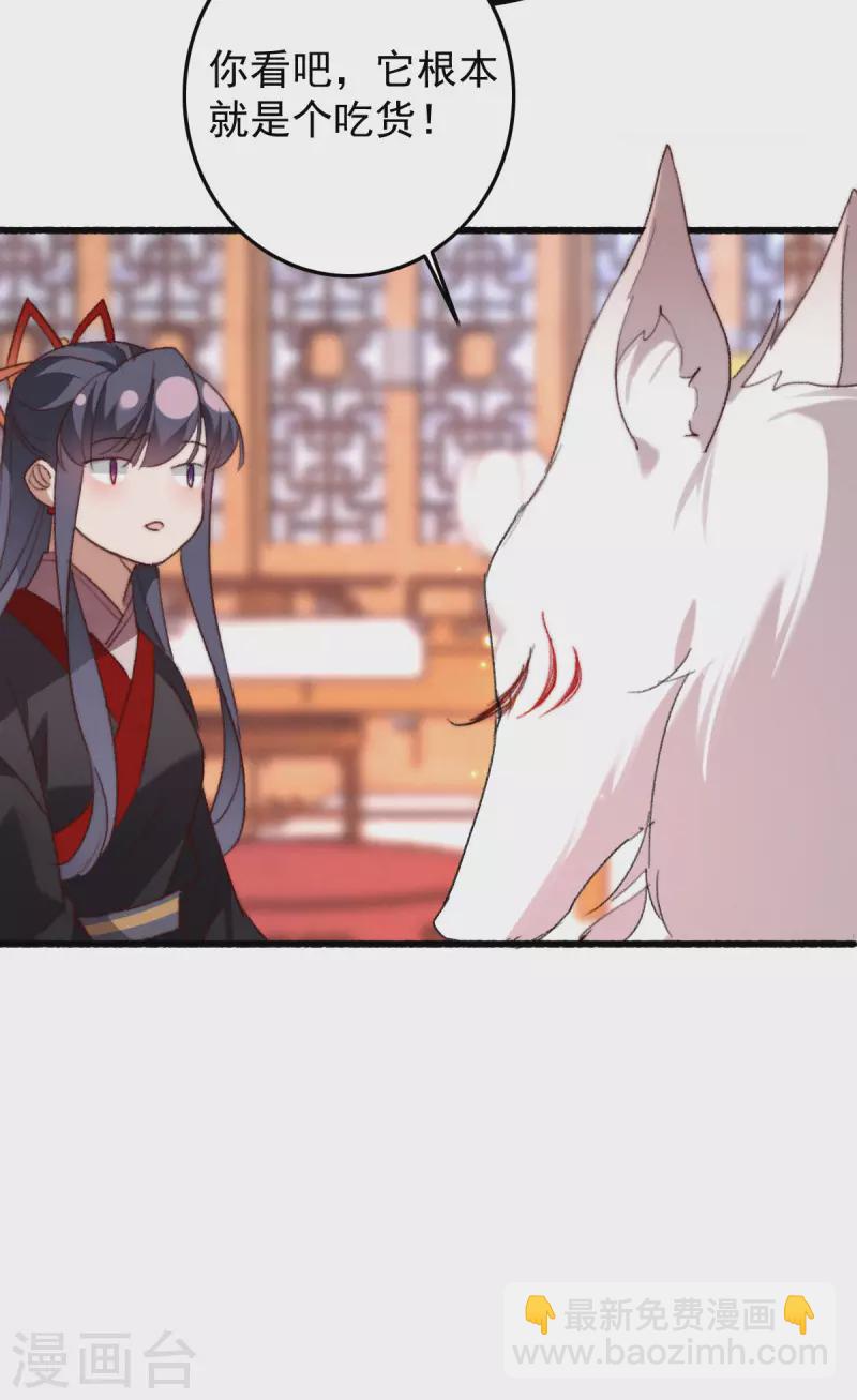 第25话 让他们先斗吧-第25话