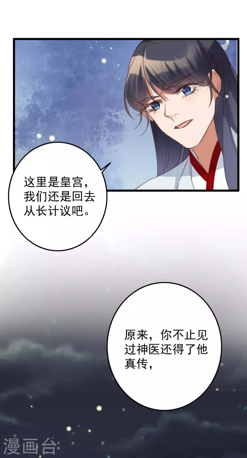 第27话 噬魂瓶-第27话