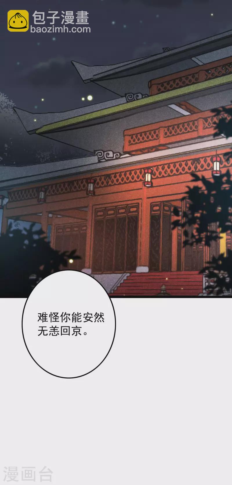 第27话 噬魂瓶-第27话