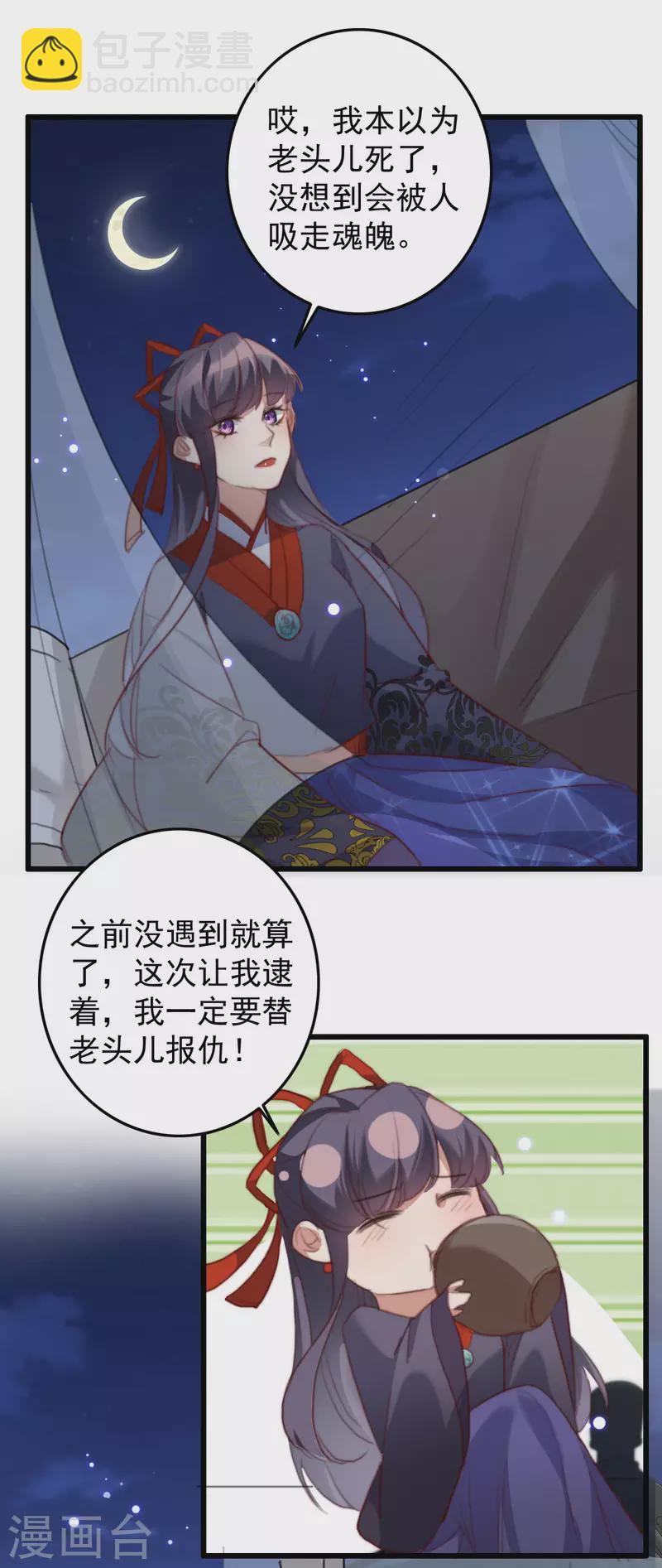 第27话 噬魂瓶-第27话