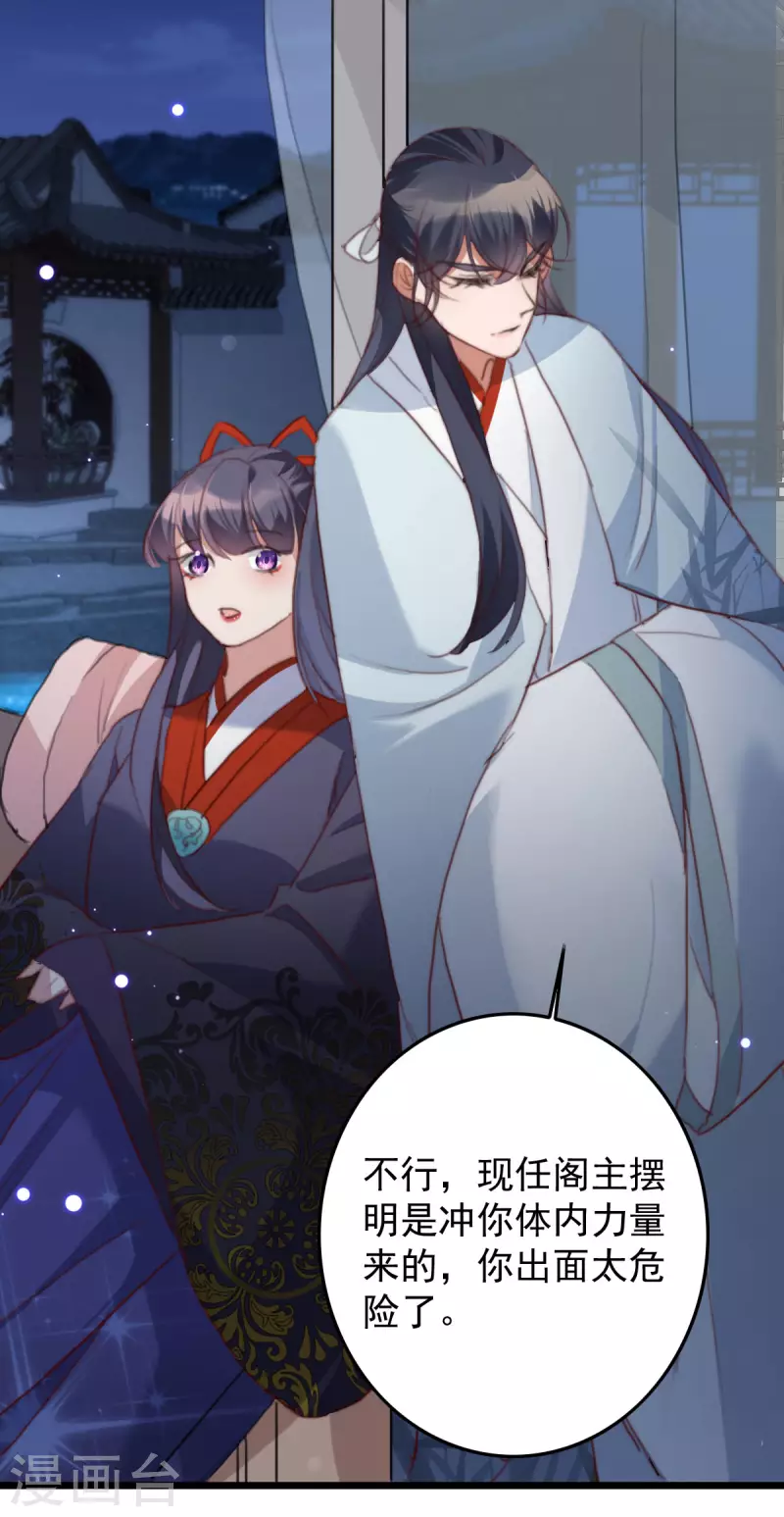 第27话 噬魂瓶-第27话