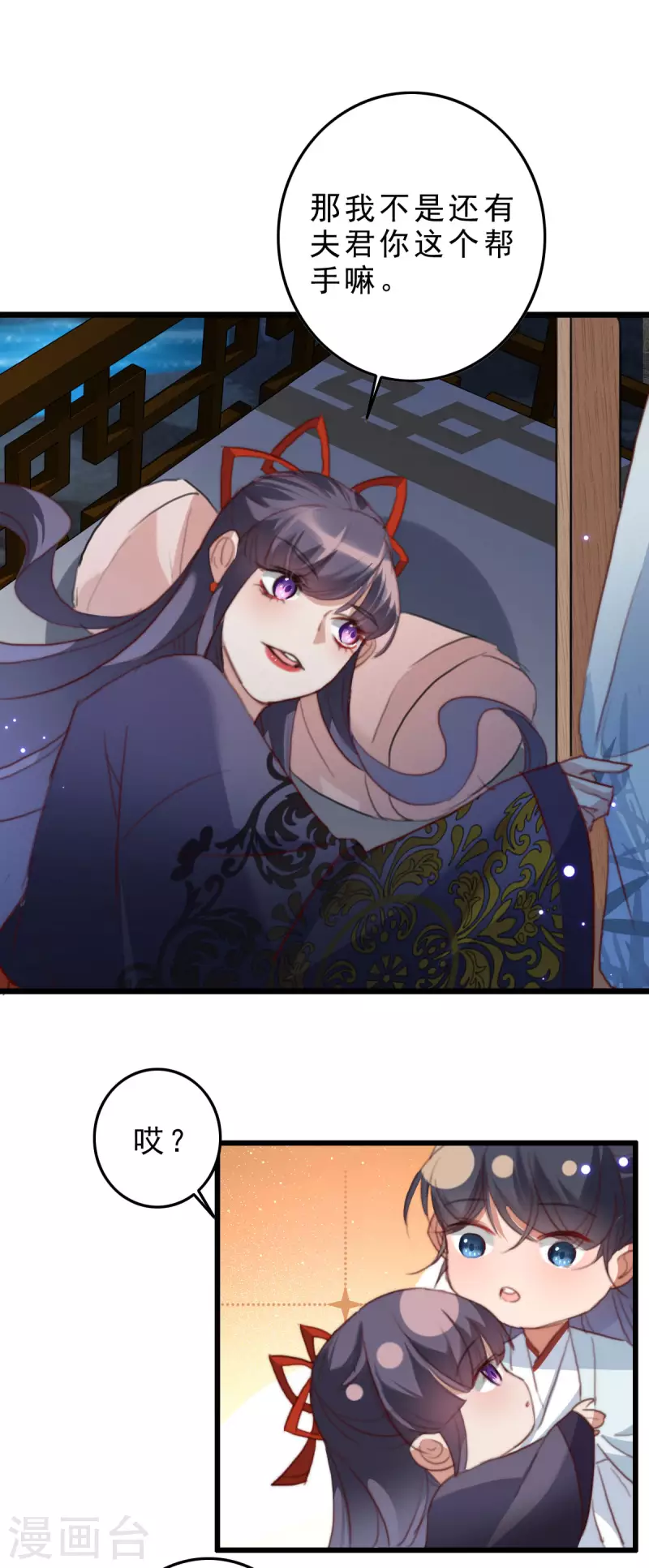 第27话 噬魂瓶-第27话