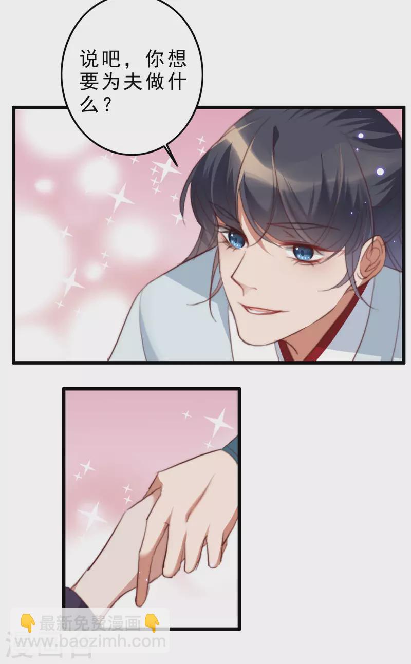 第27话 噬魂瓶-第27话