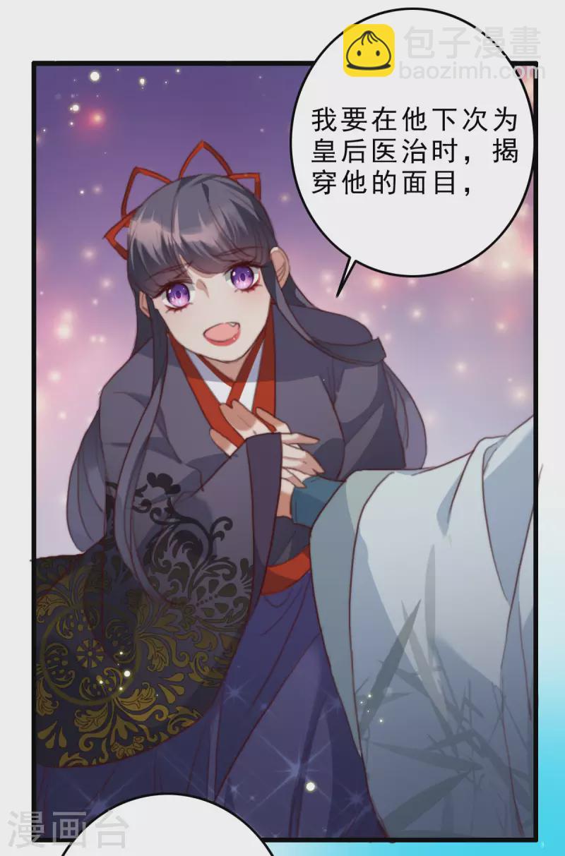 第27话 噬魂瓶-第27话