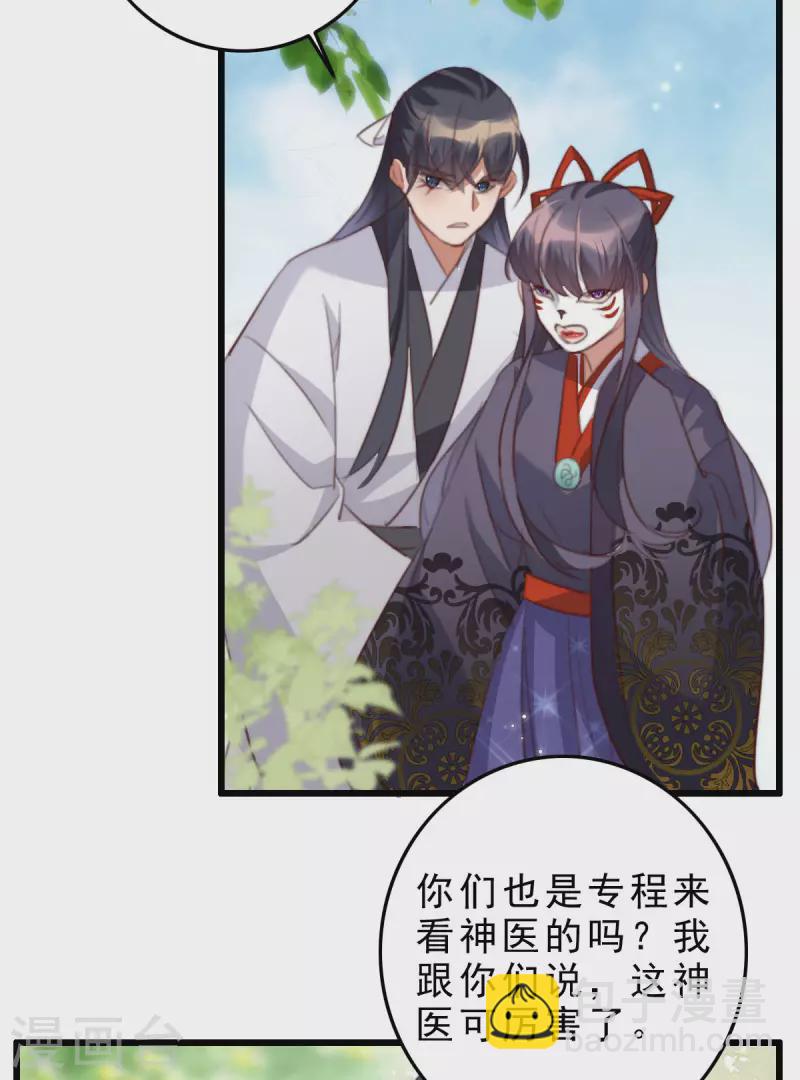 第27话 噬魂瓶-第27话