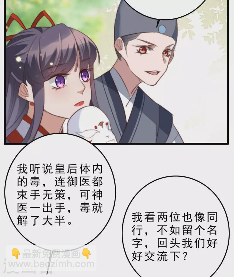 第27话 噬魂瓶-第27话