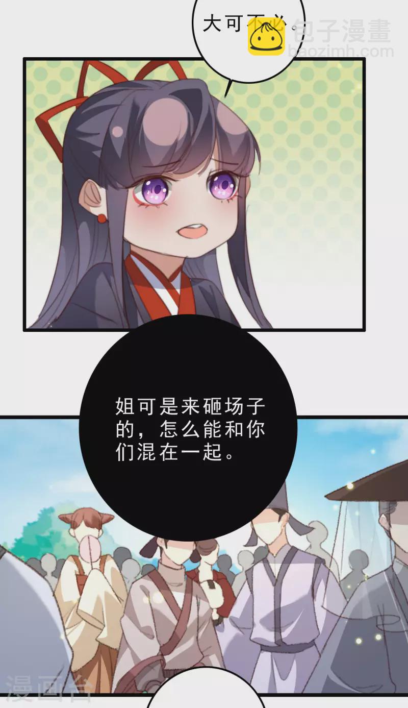 第27话 噬魂瓶-第27话