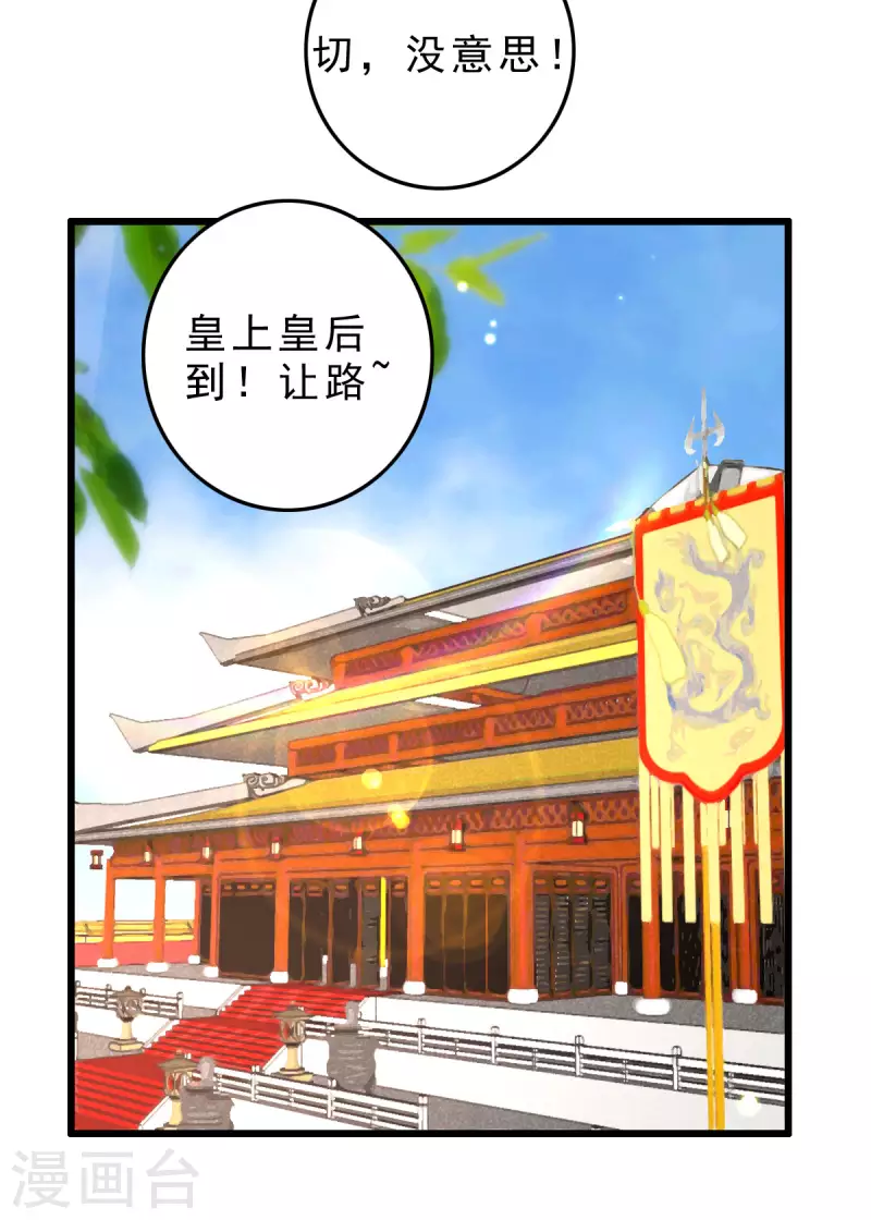 第27话 噬魂瓶-第27话