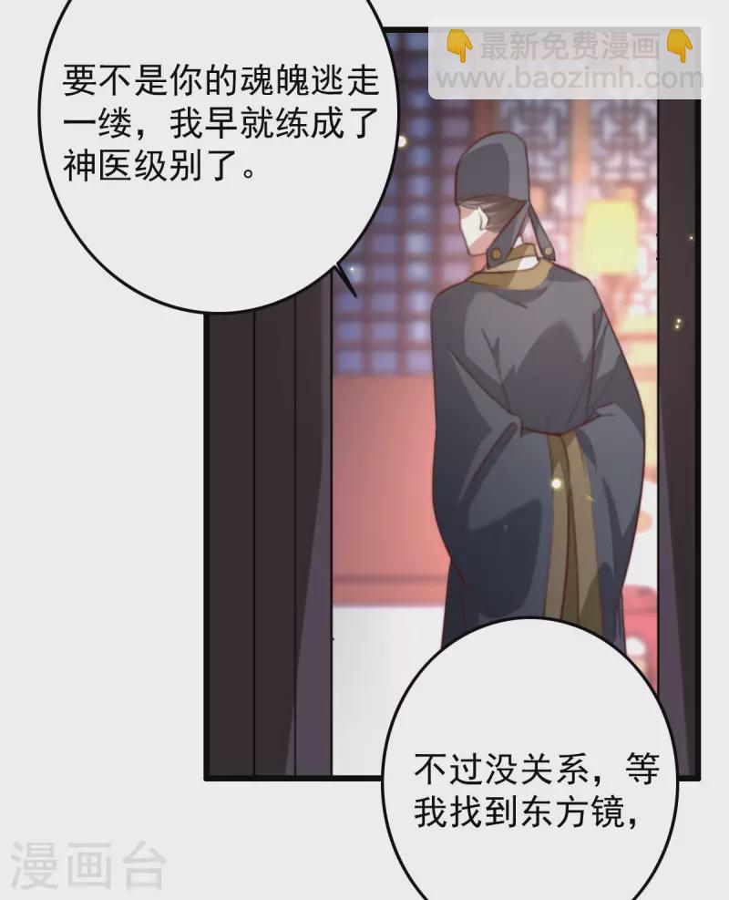 第27话 噬魂瓶-第27话