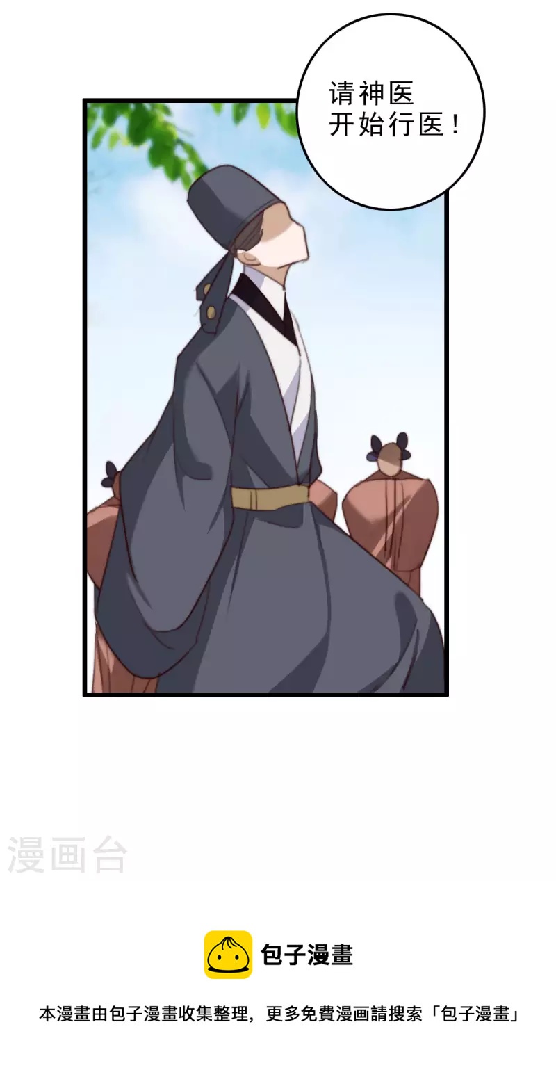 第27话 噬魂瓶-第27话