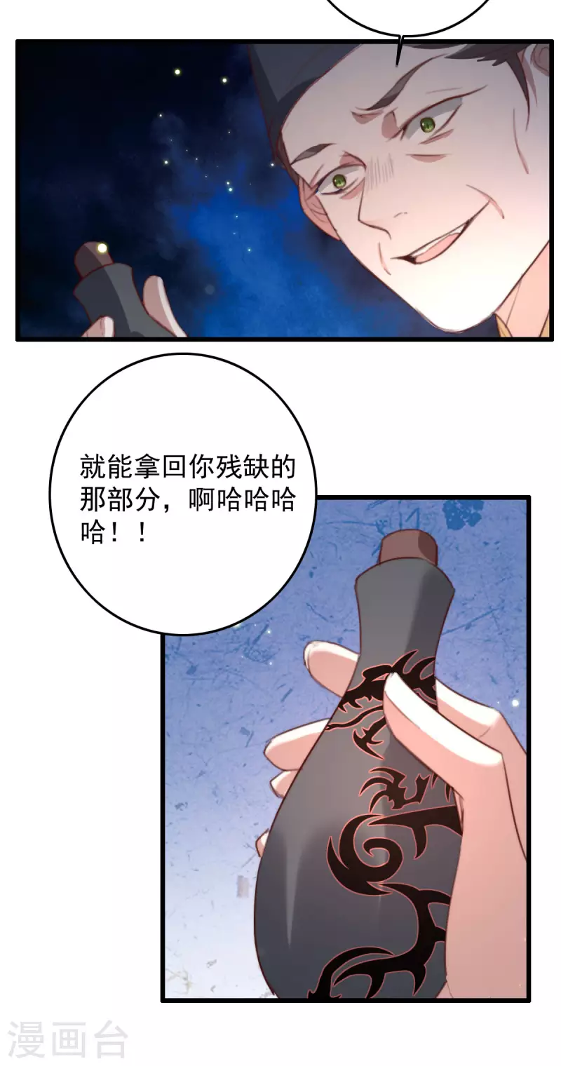 第27话 噬魂瓶-第27话