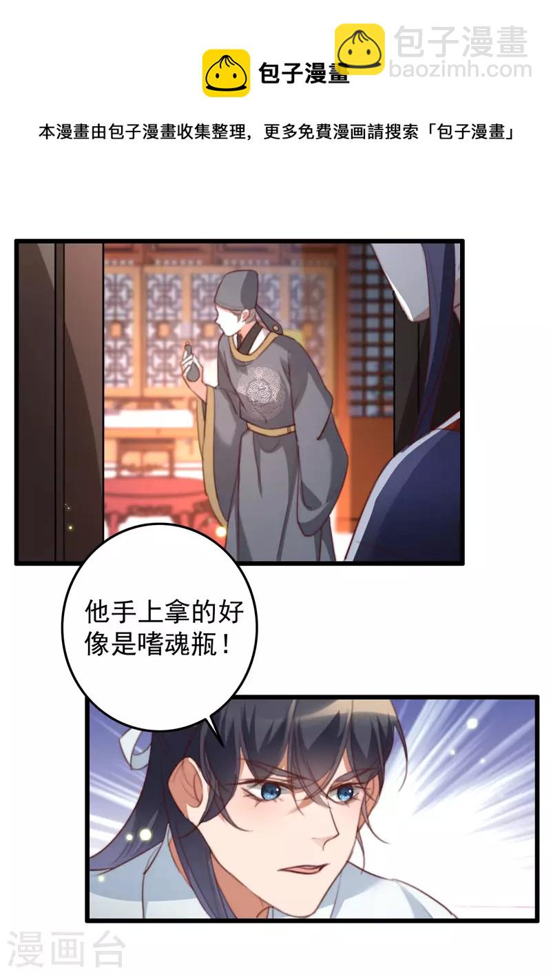 第27话 噬魂瓶-第27话