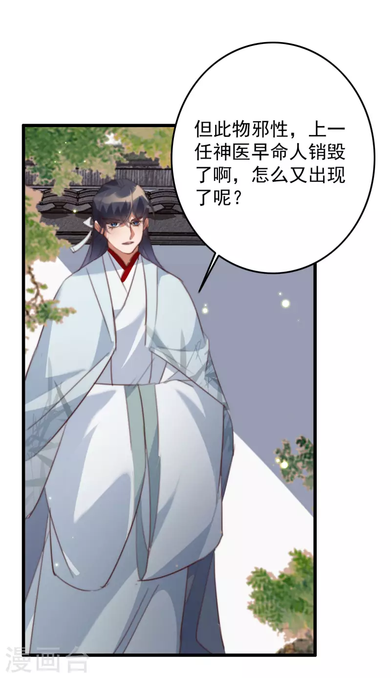 第27话 噬魂瓶-第27话