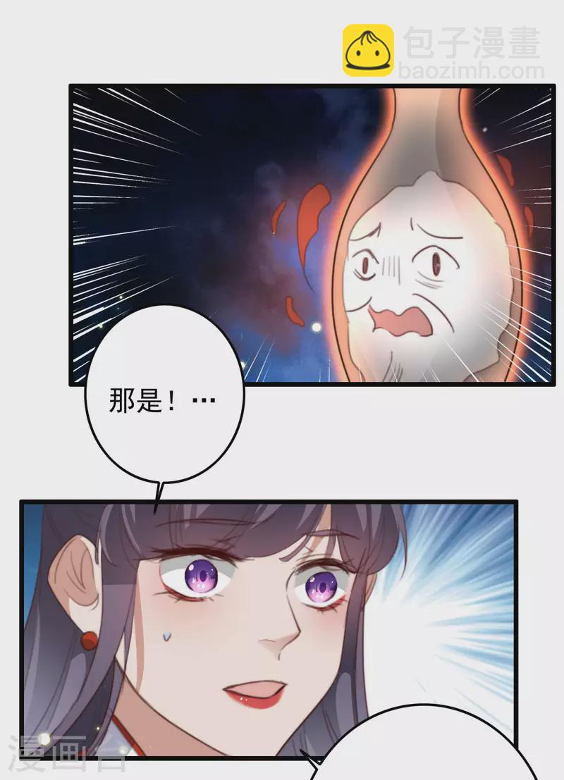 第27话 噬魂瓶-第27话