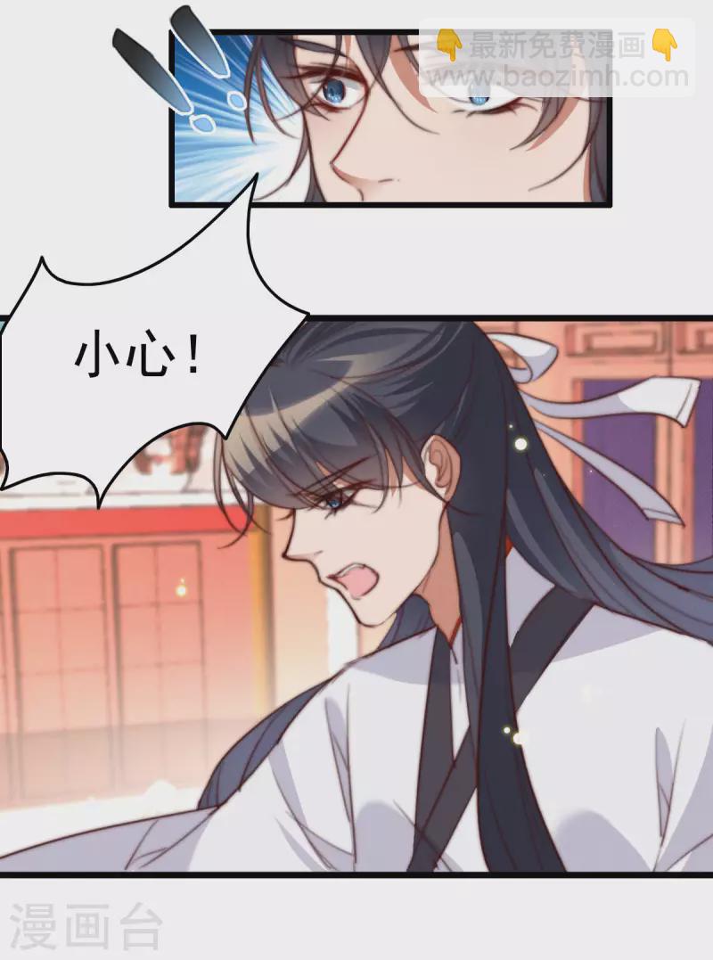 第29话 皇上威胁-第29话