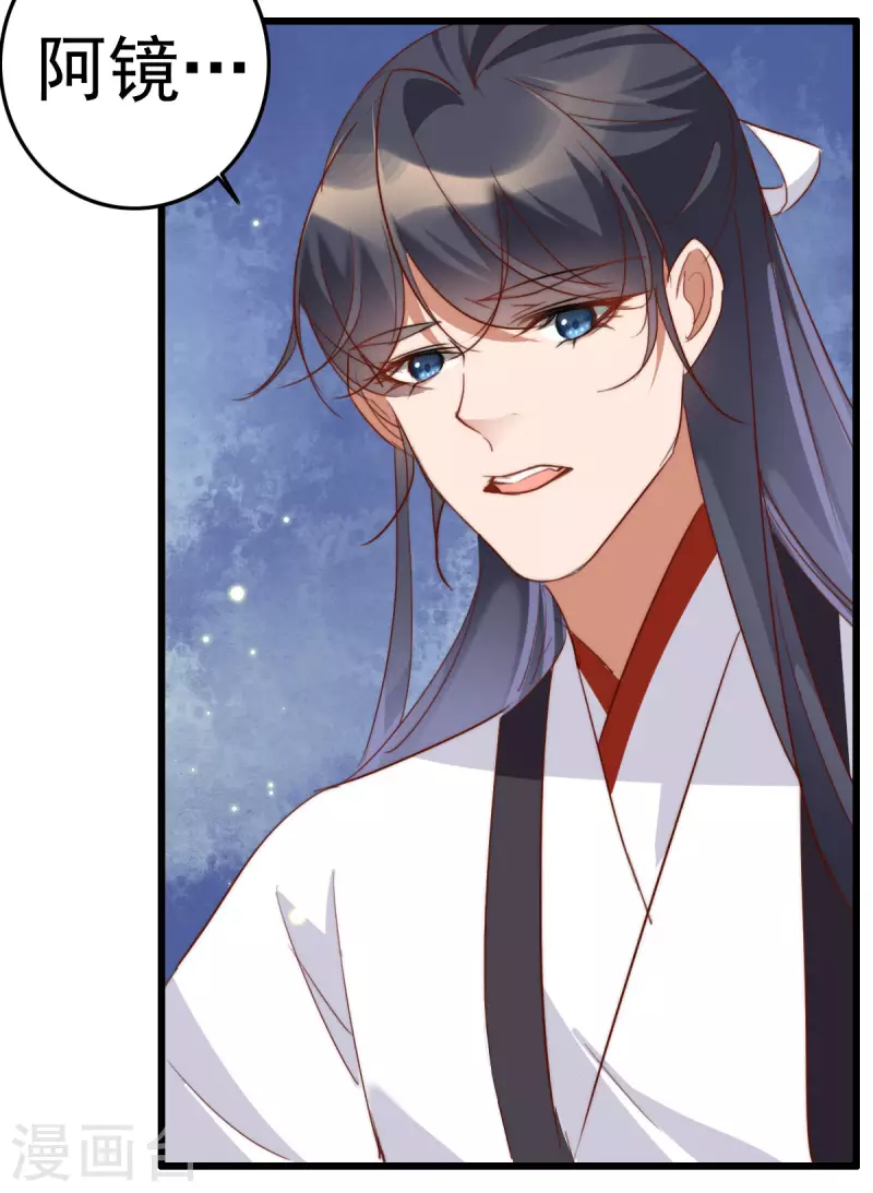 第31话 王妃不高兴了-第31话