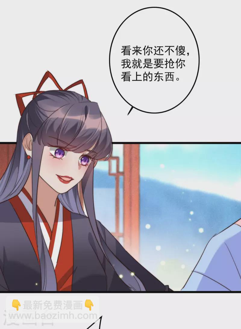 第33话 东方瑶闹事-第33话