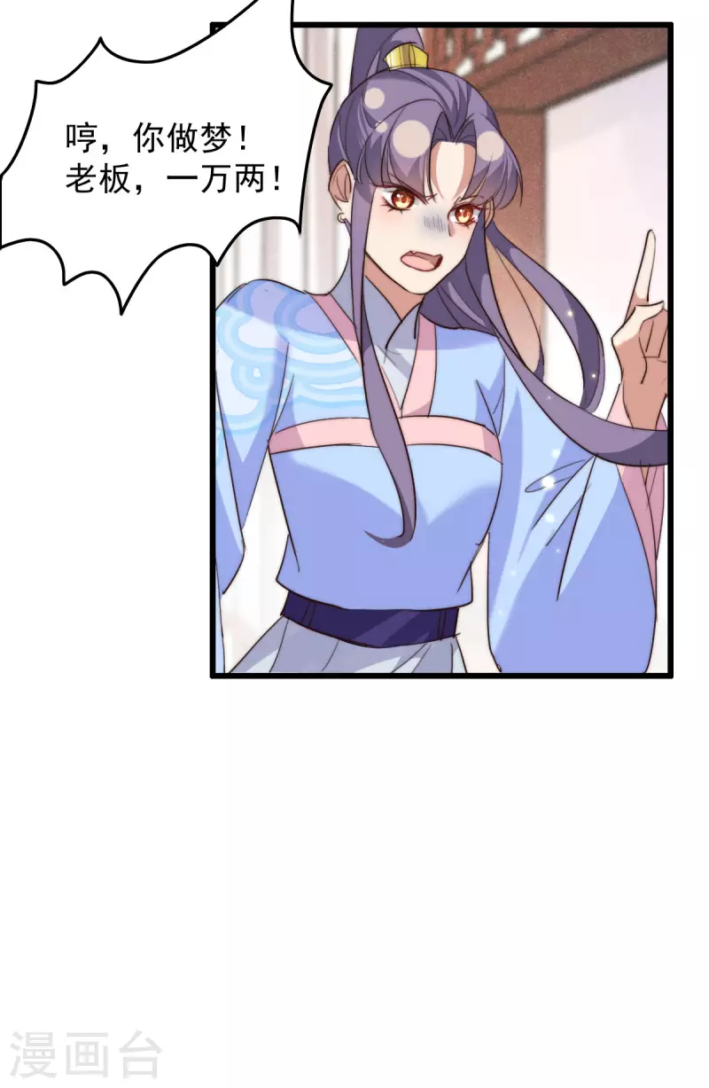 第33话 东方瑶闹事-第33话