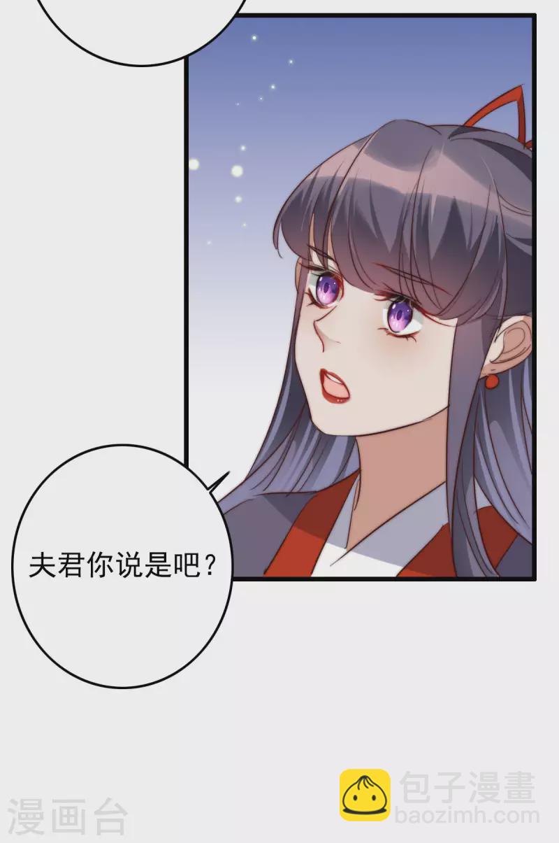 第33话 东方瑶闹事-第33话