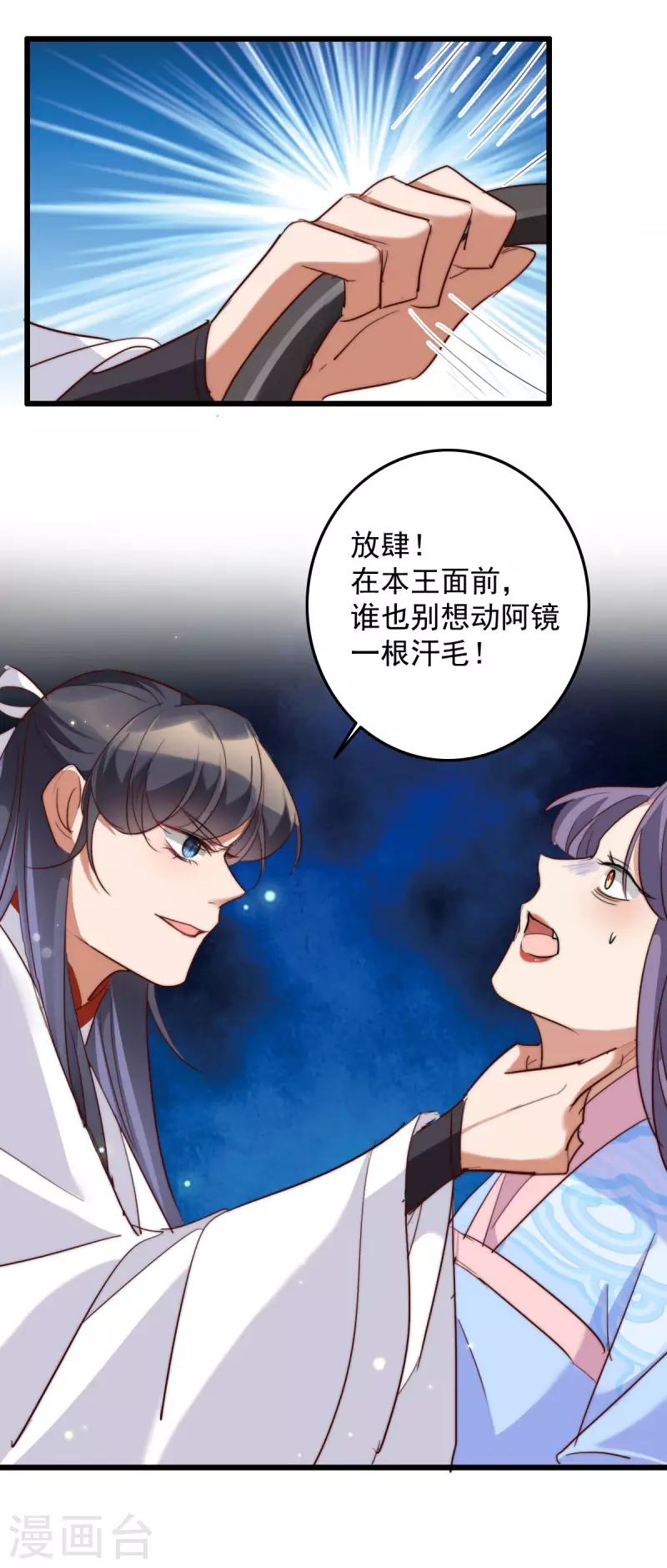 第33话 东方瑶闹事-第33话