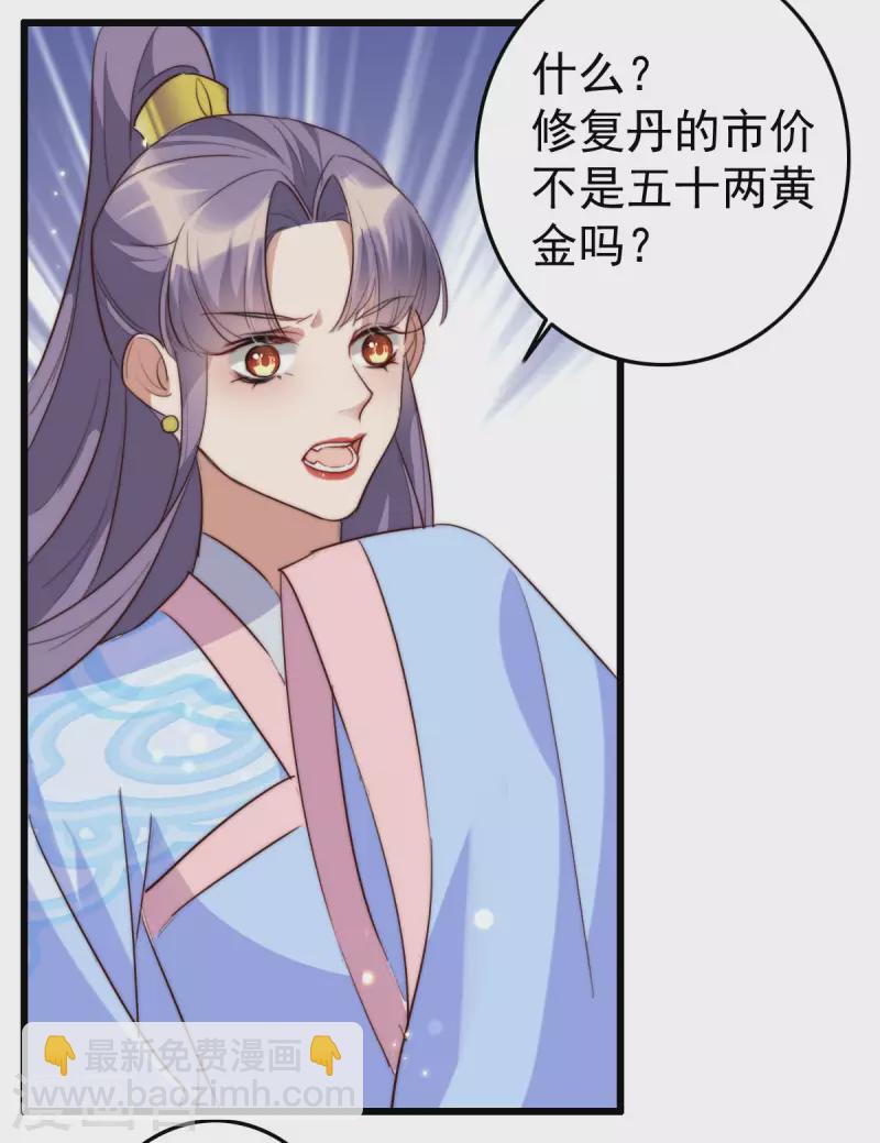 第33话 东方瑶闹事-第33话